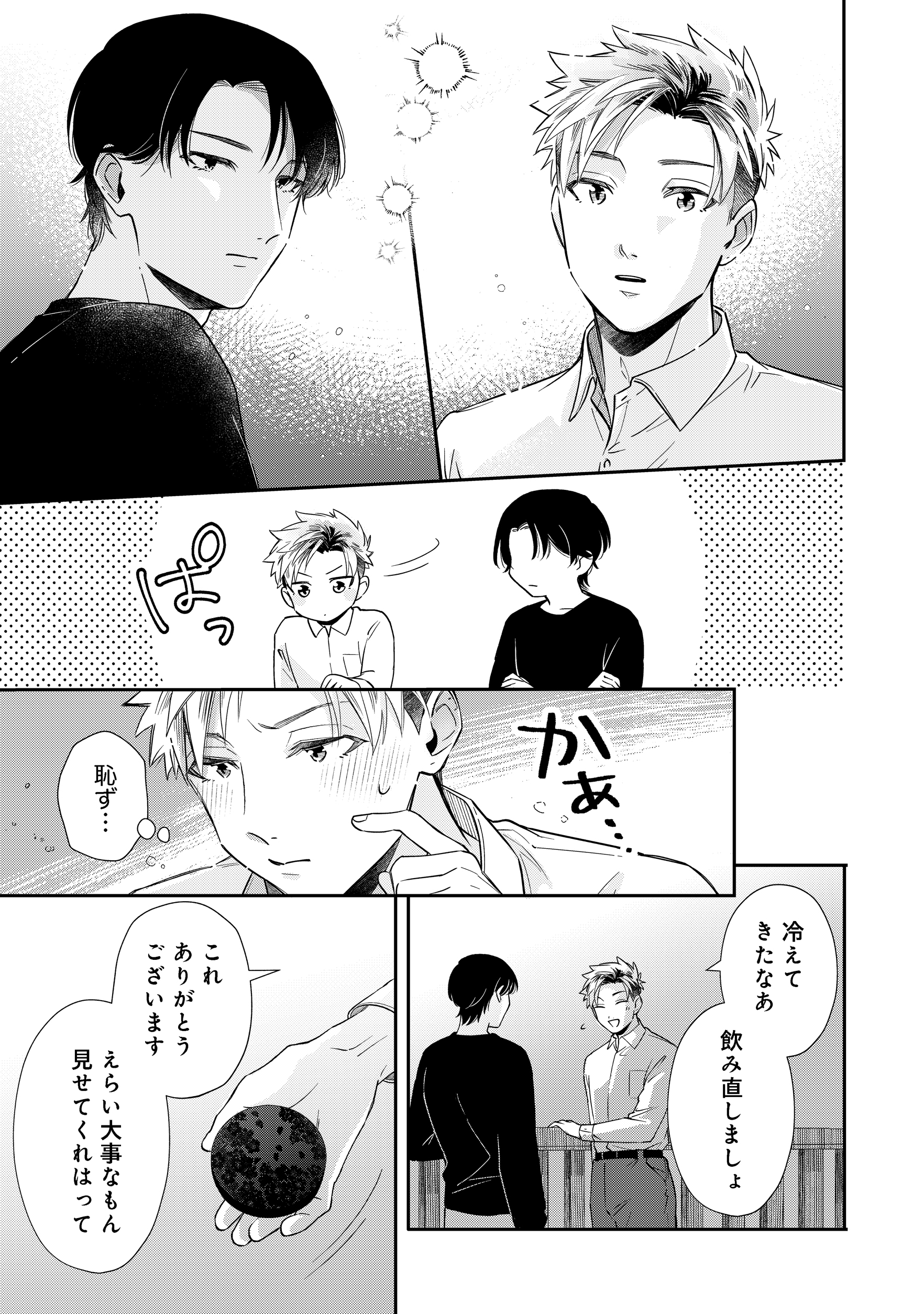 第3話
