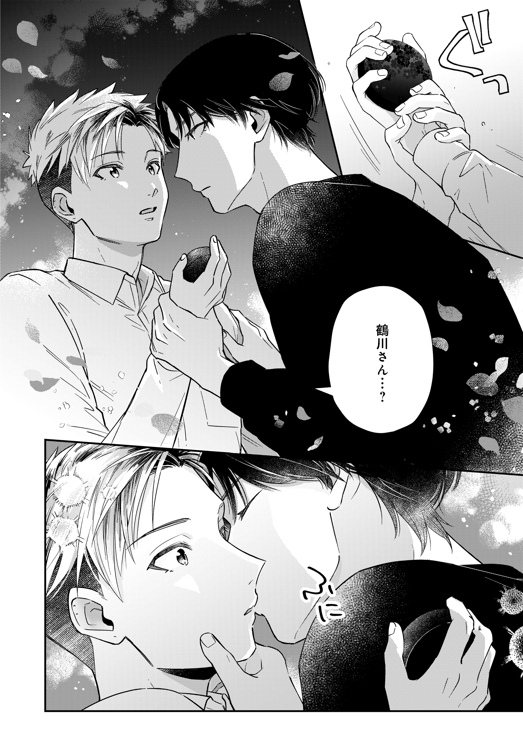 第3話