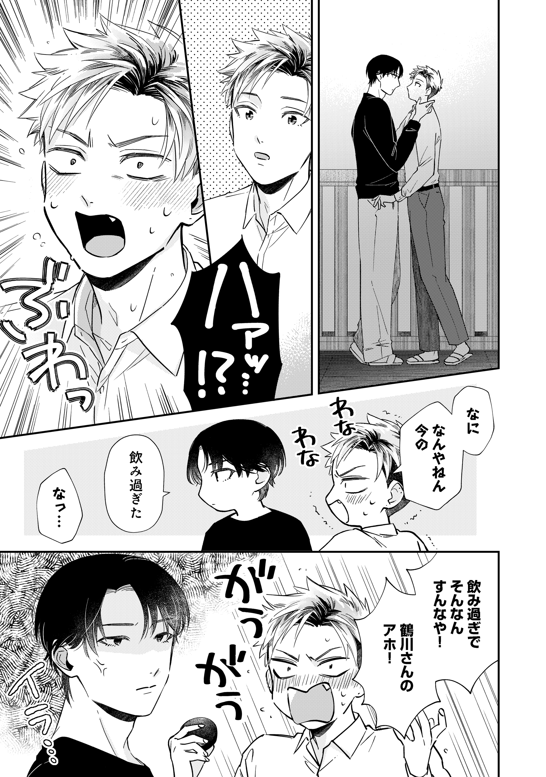 第3話