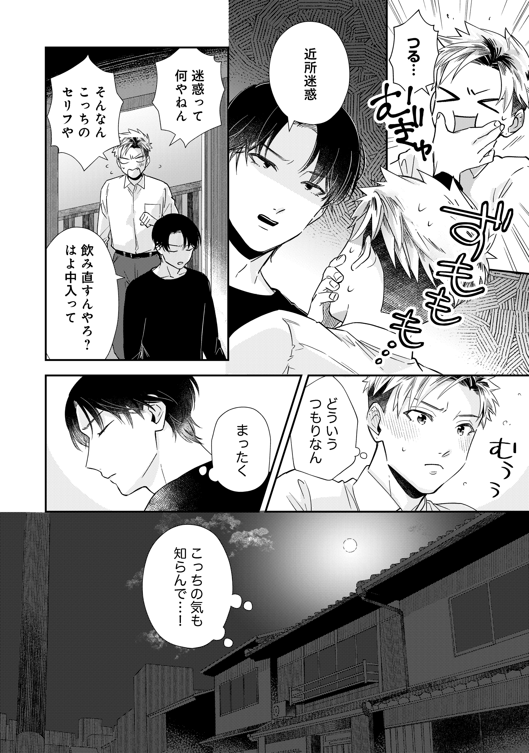第3話