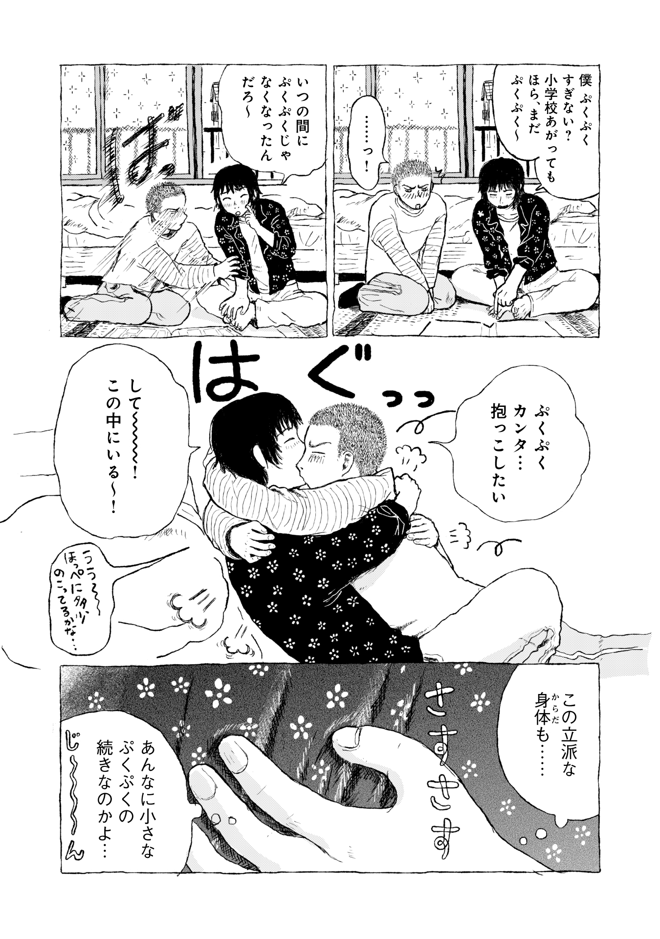 #５