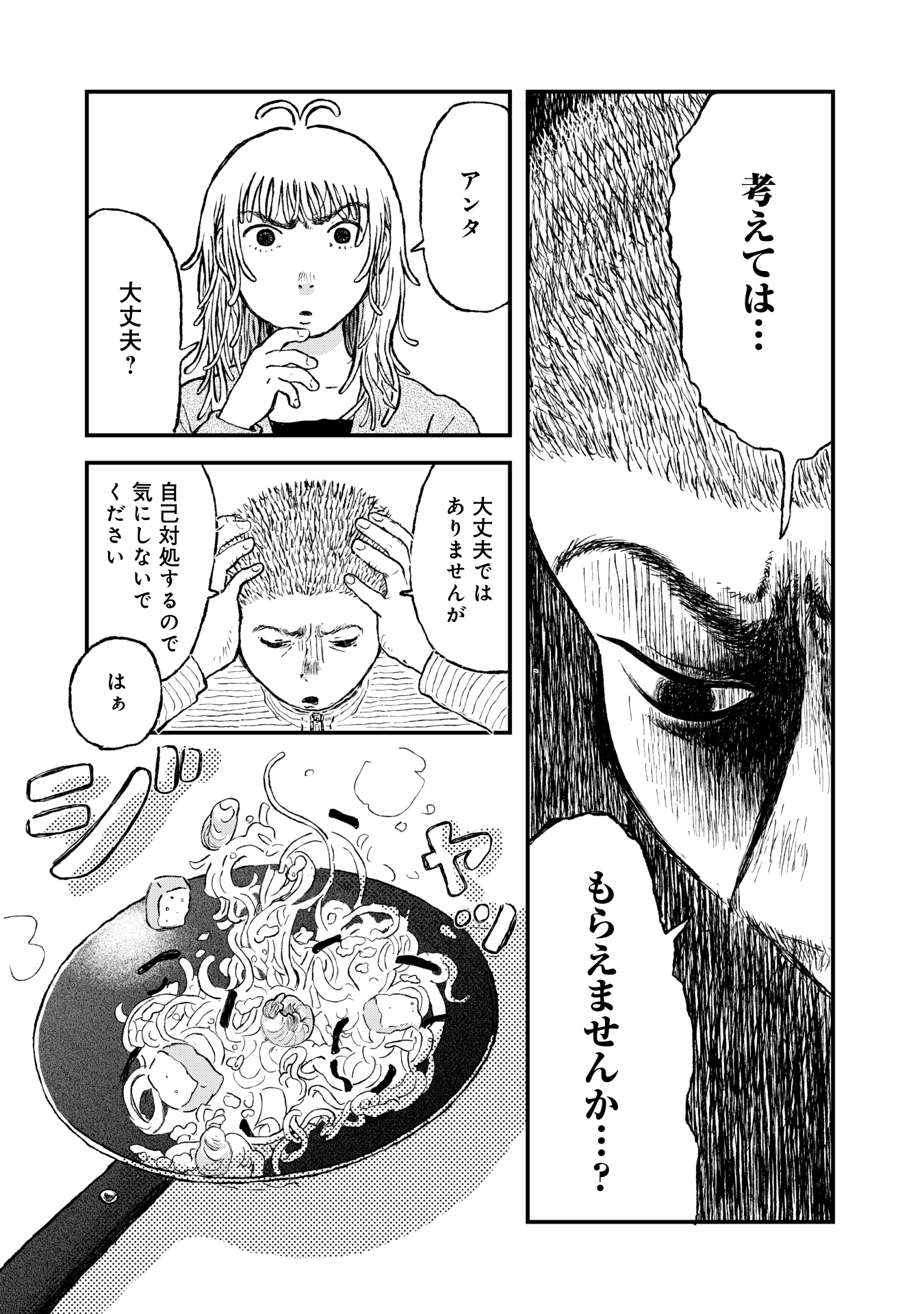 #５