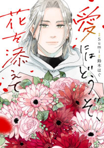 natsume8月配信作品のお知らせ