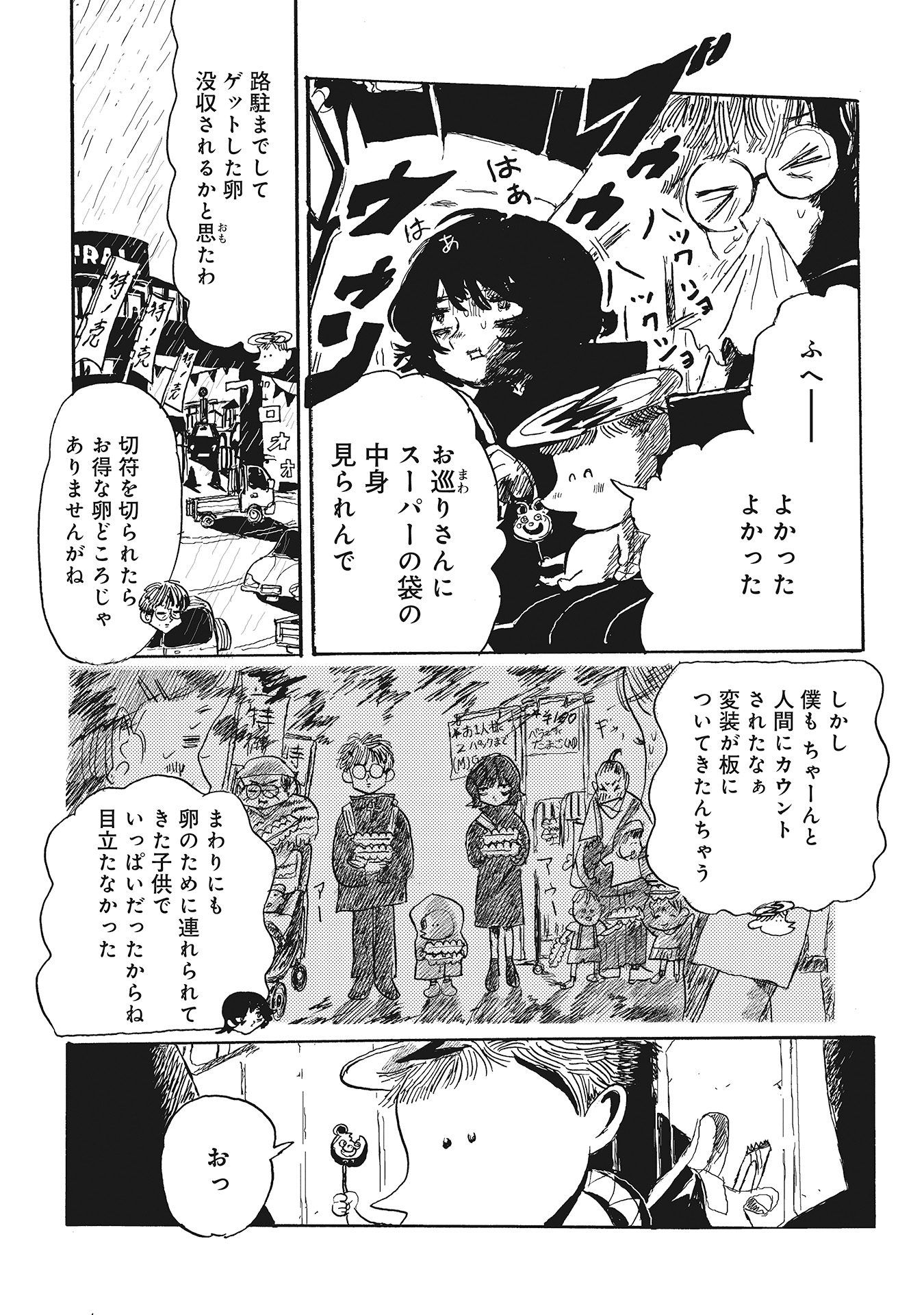 第１5話
