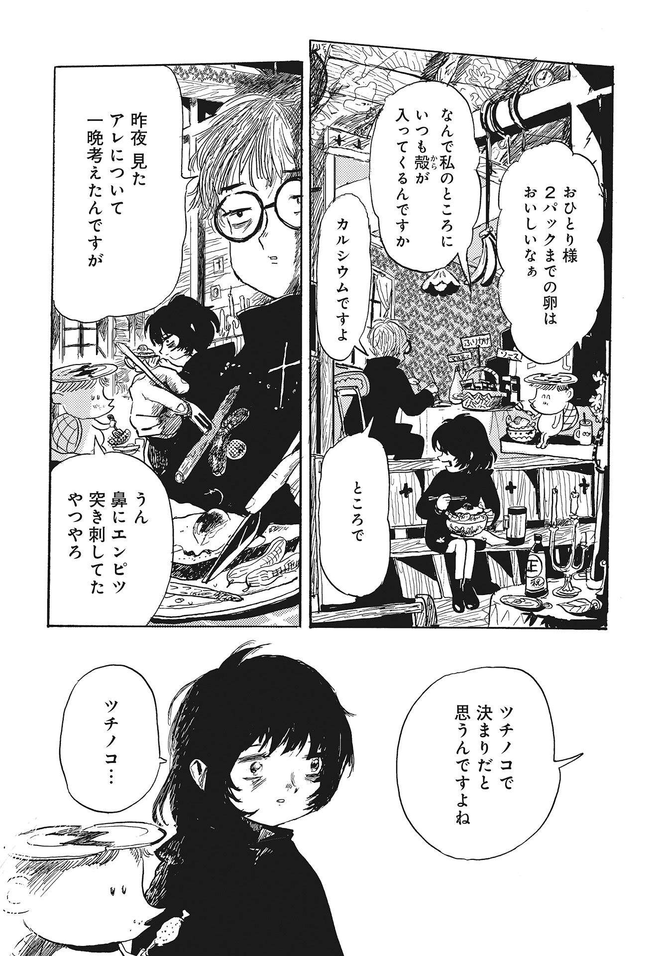 第１5話