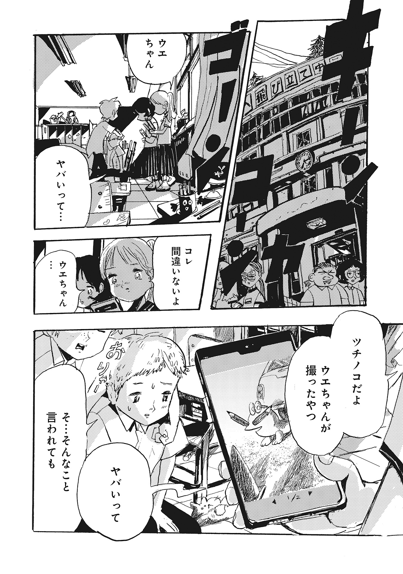 第１5話