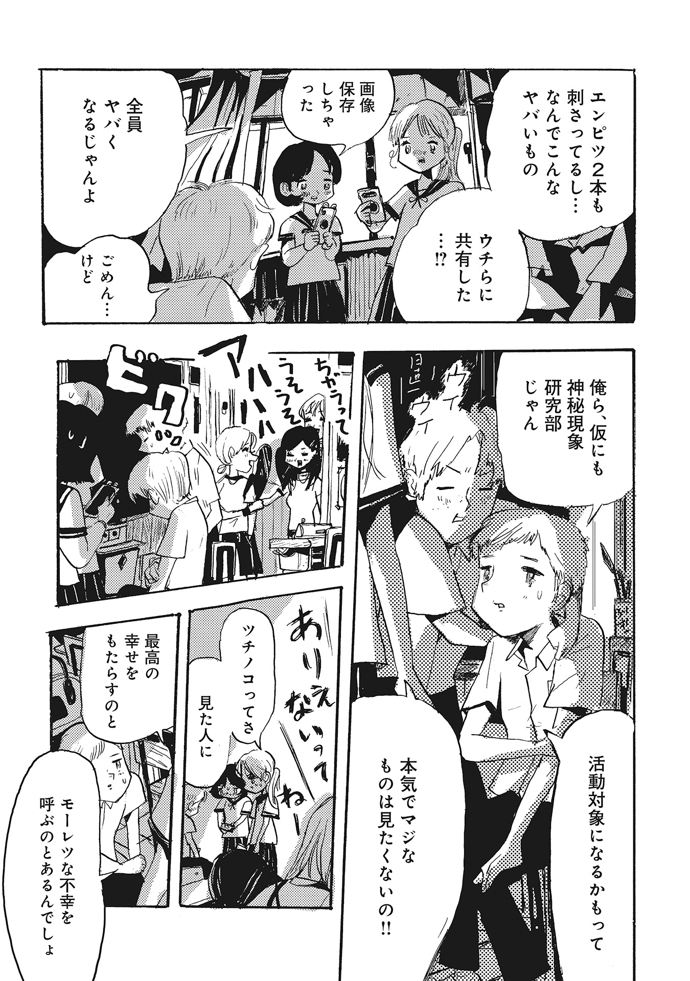 第１5話