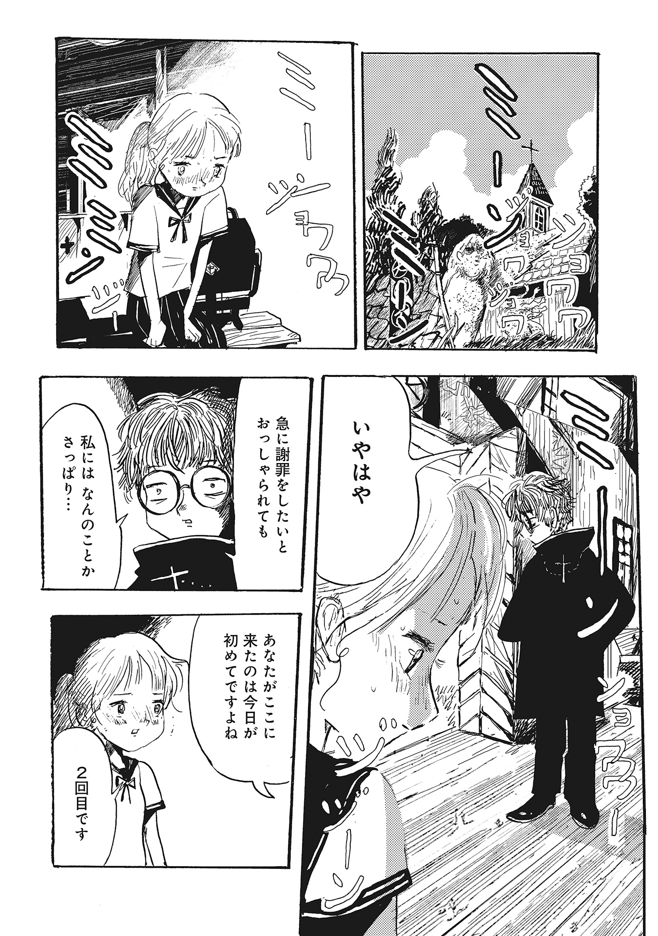 第１5話