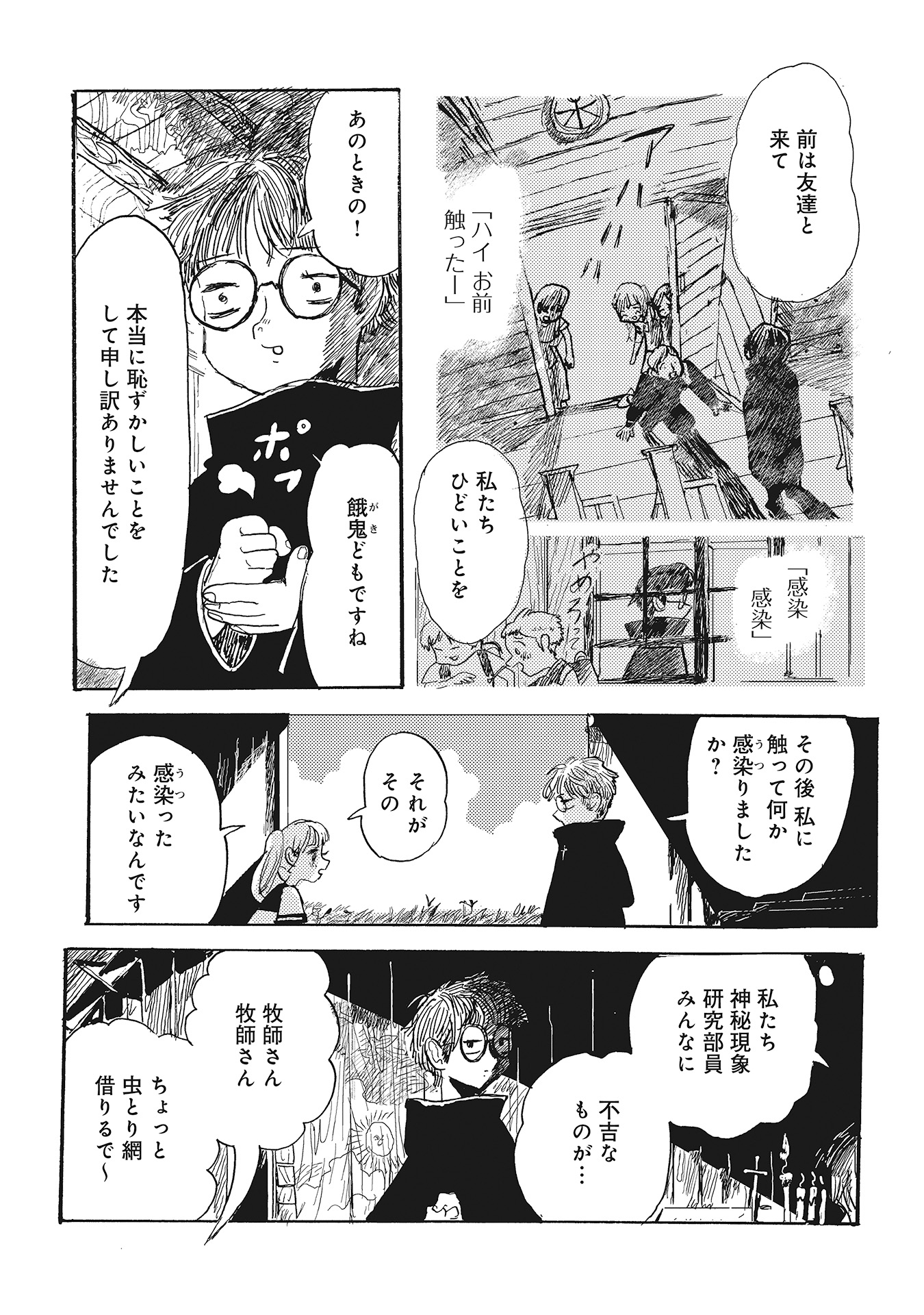 第１5話