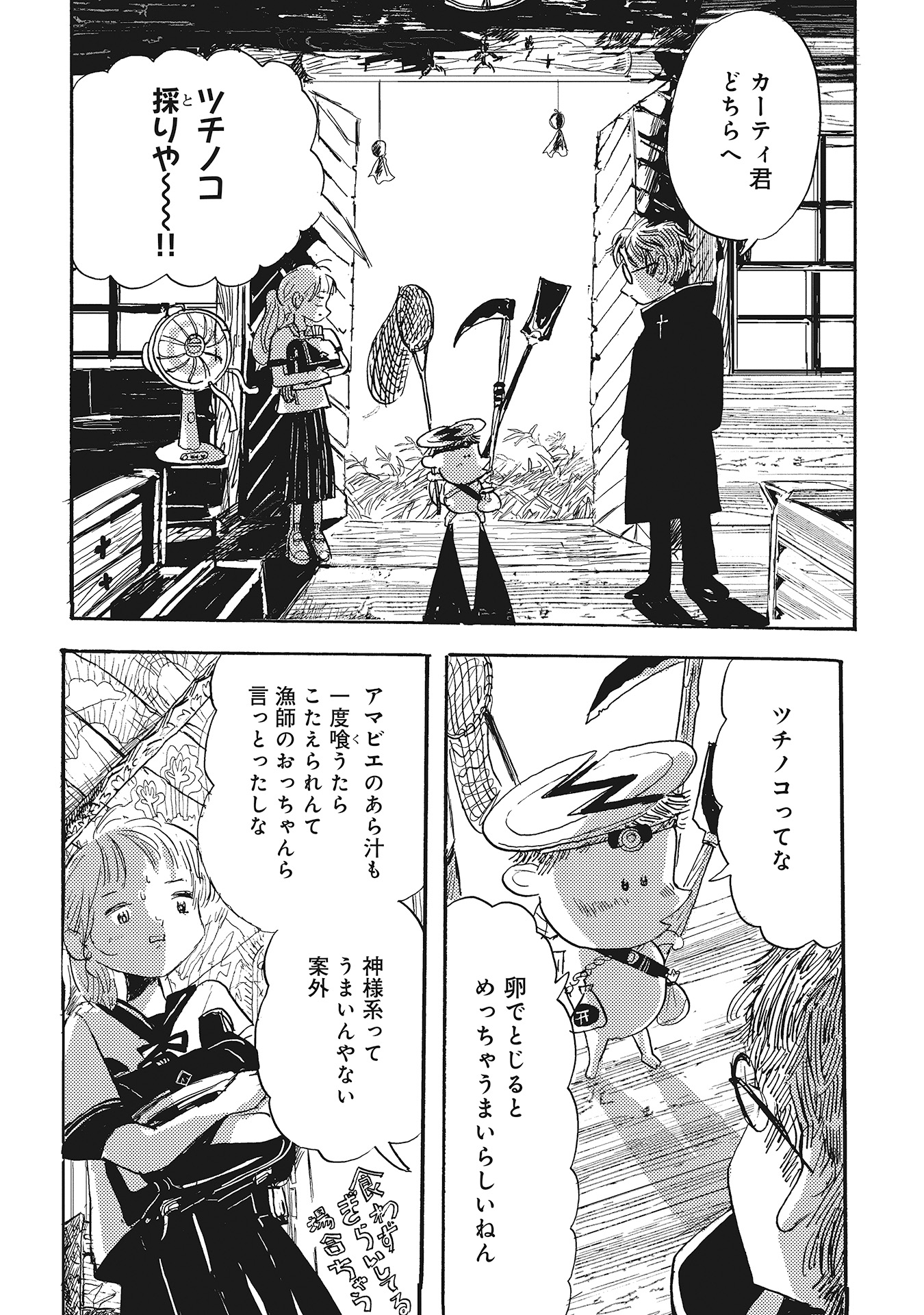 第１5話