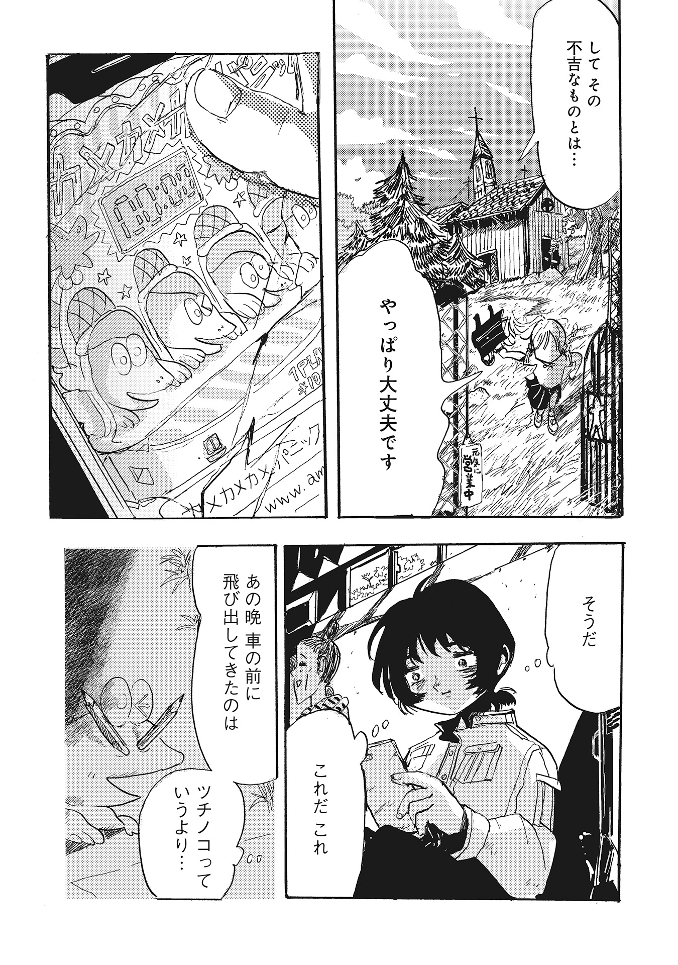 第１5話