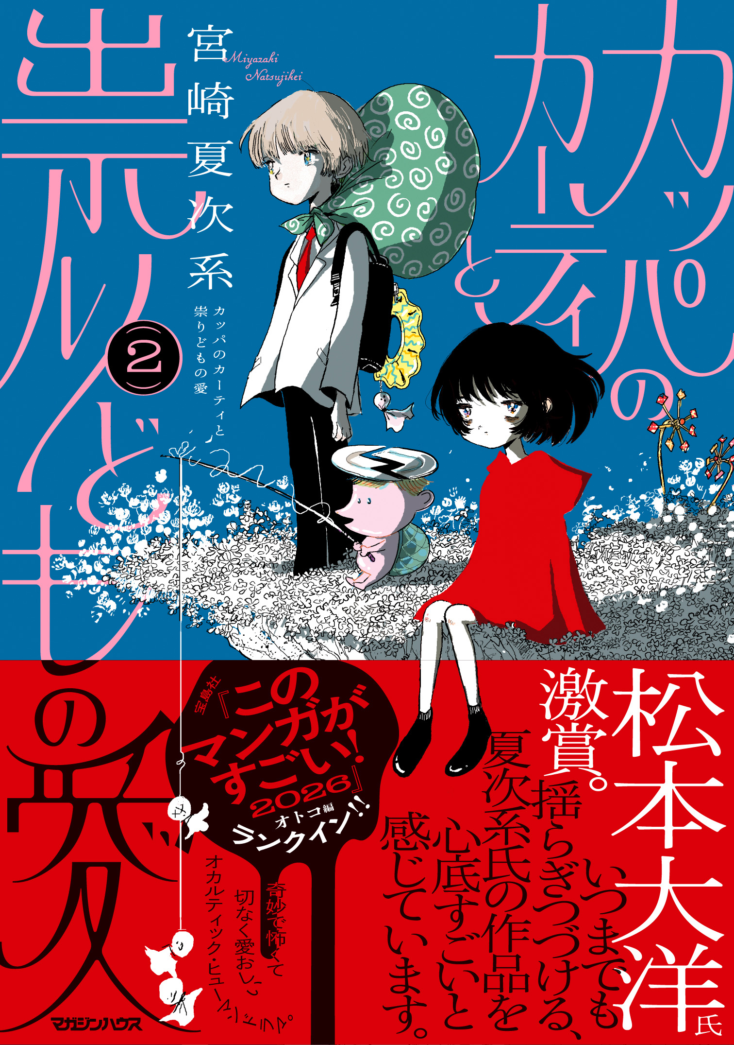 第１5話