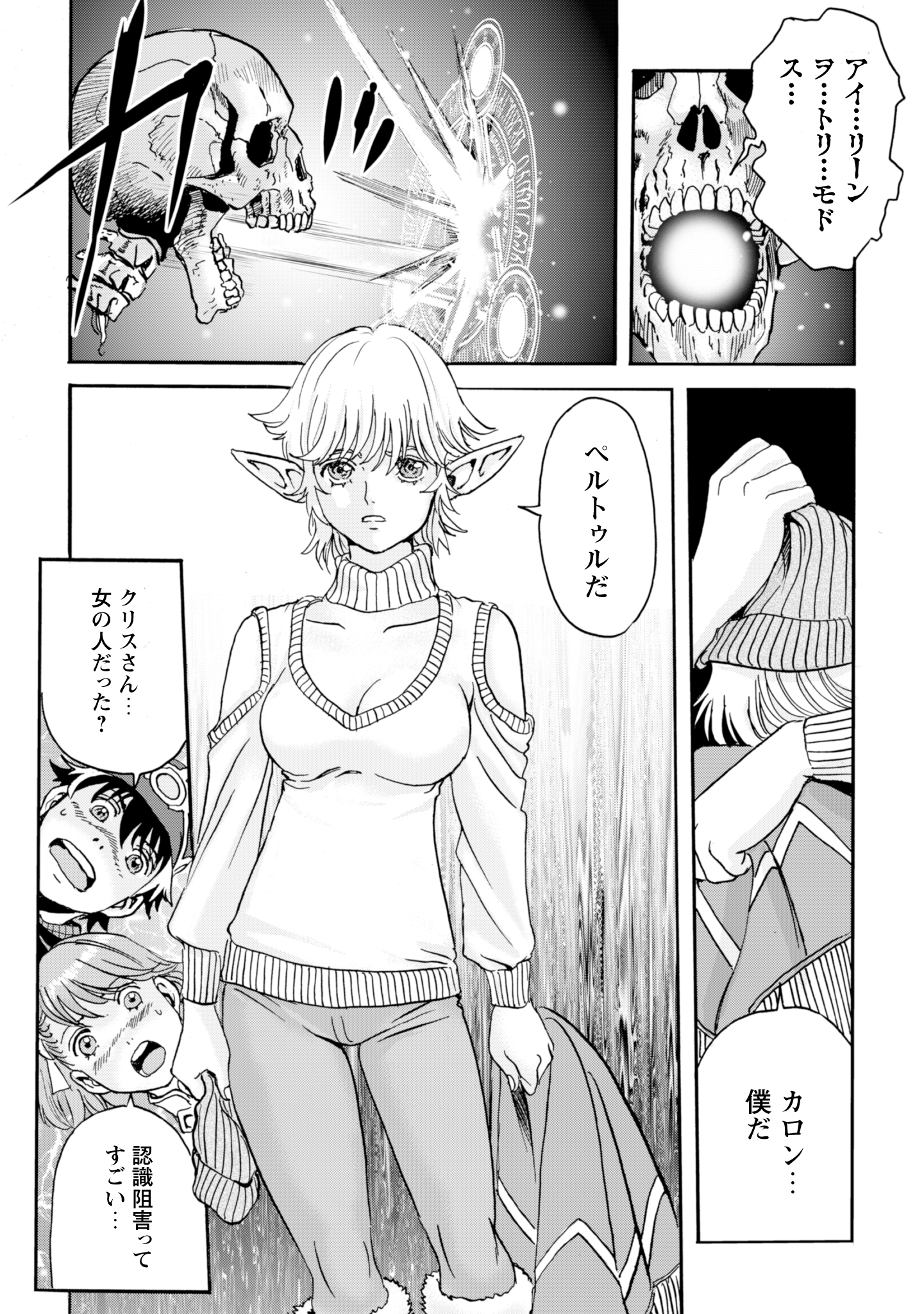 Contact 31