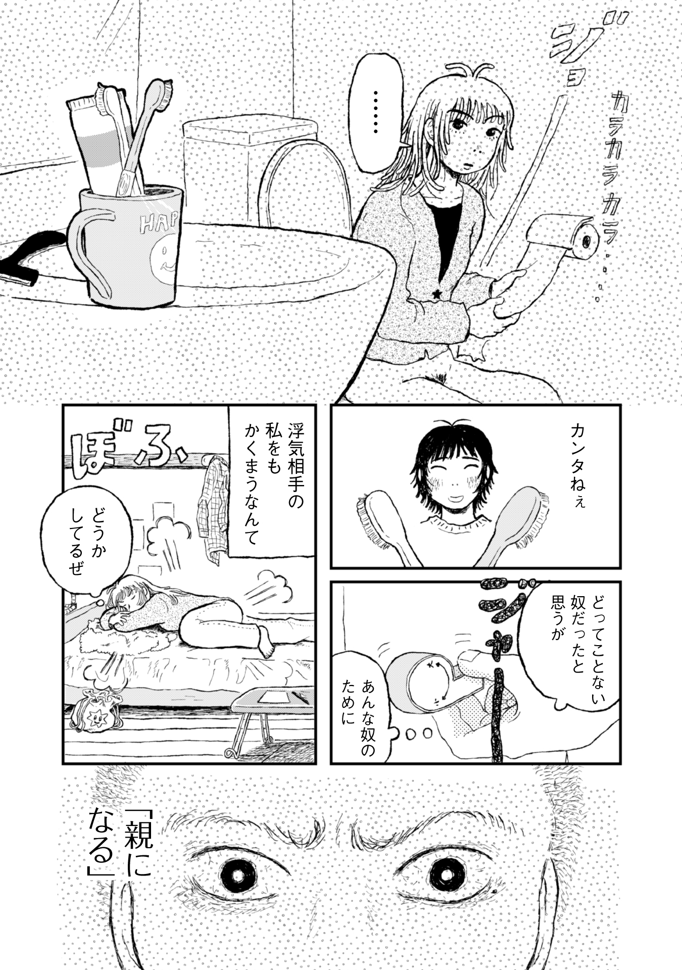#６