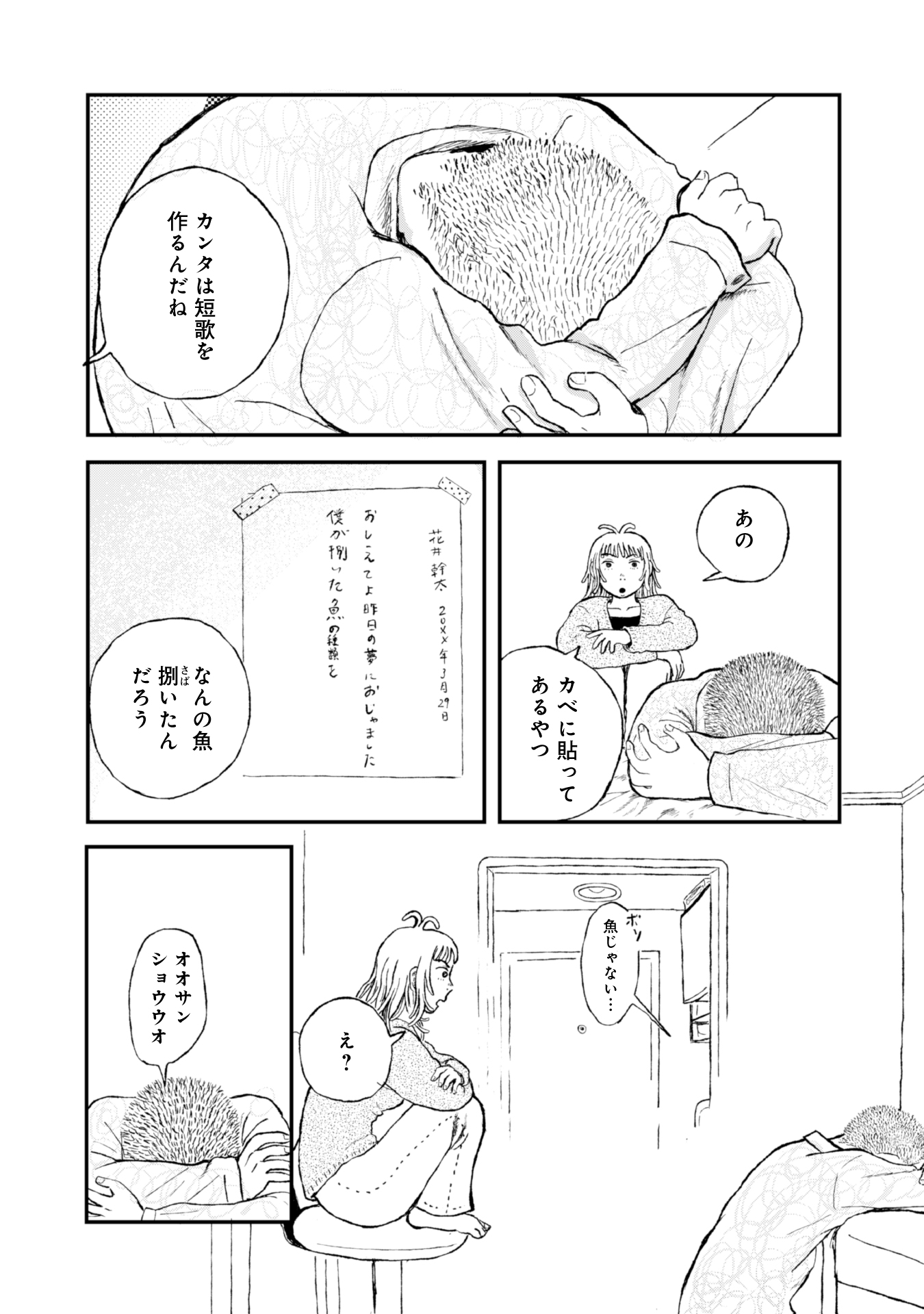 #６