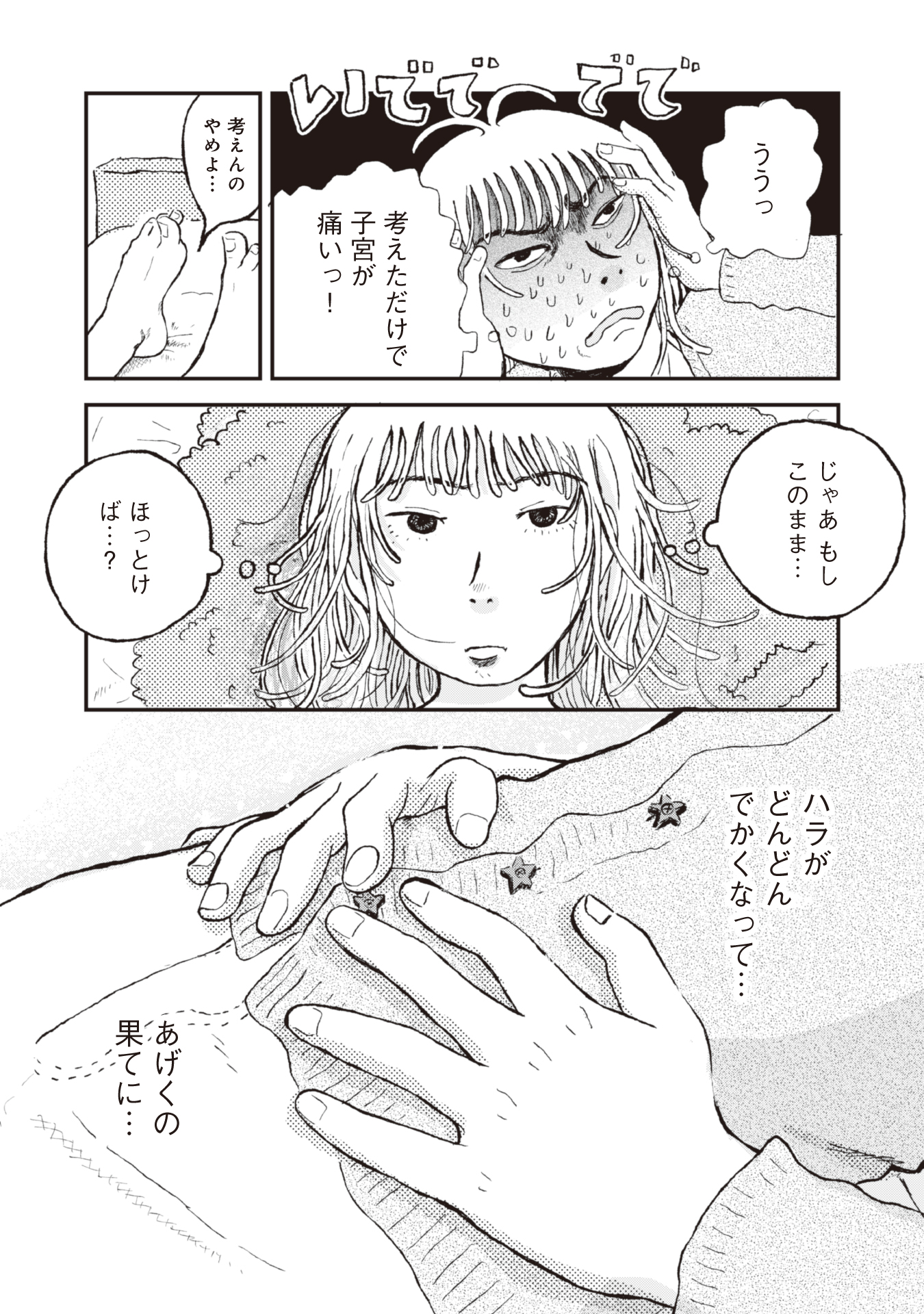 #６