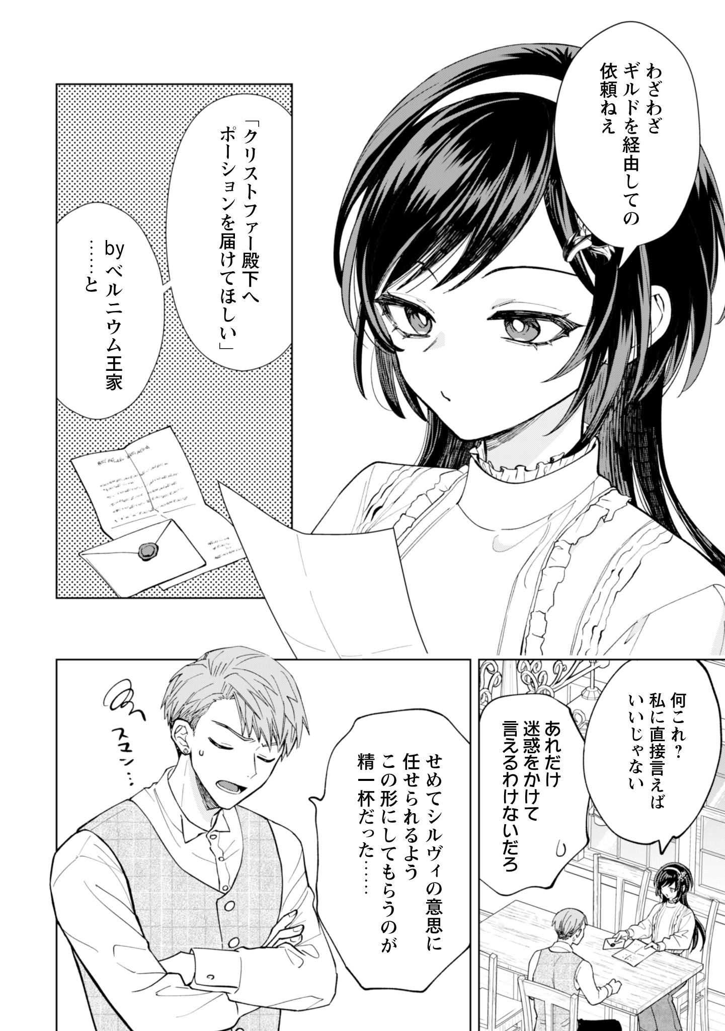 第27話