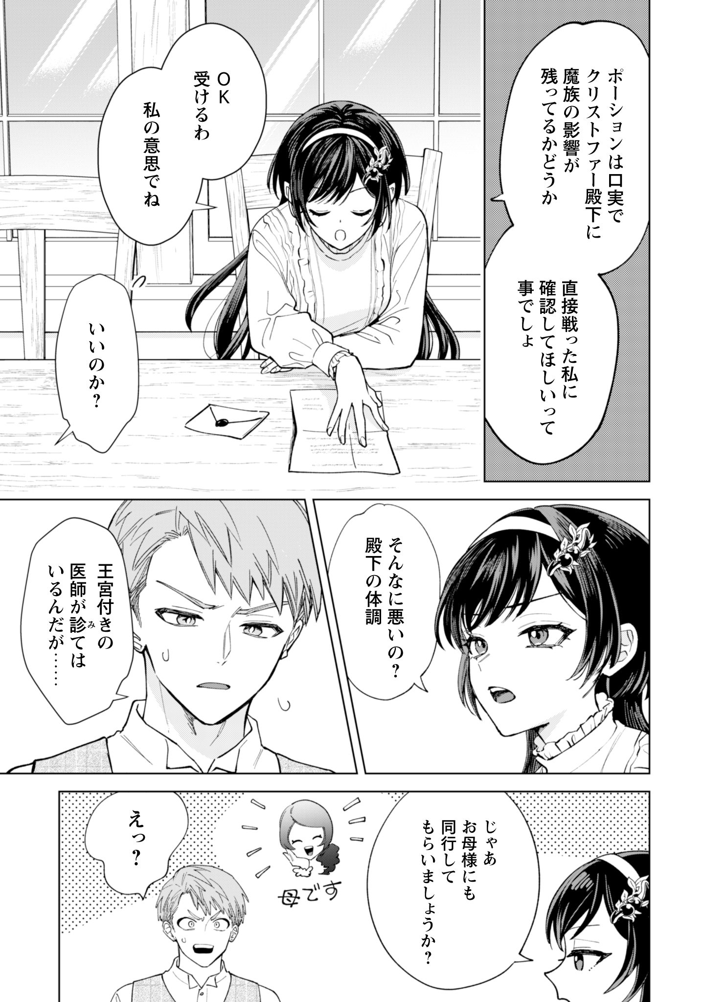 第27話