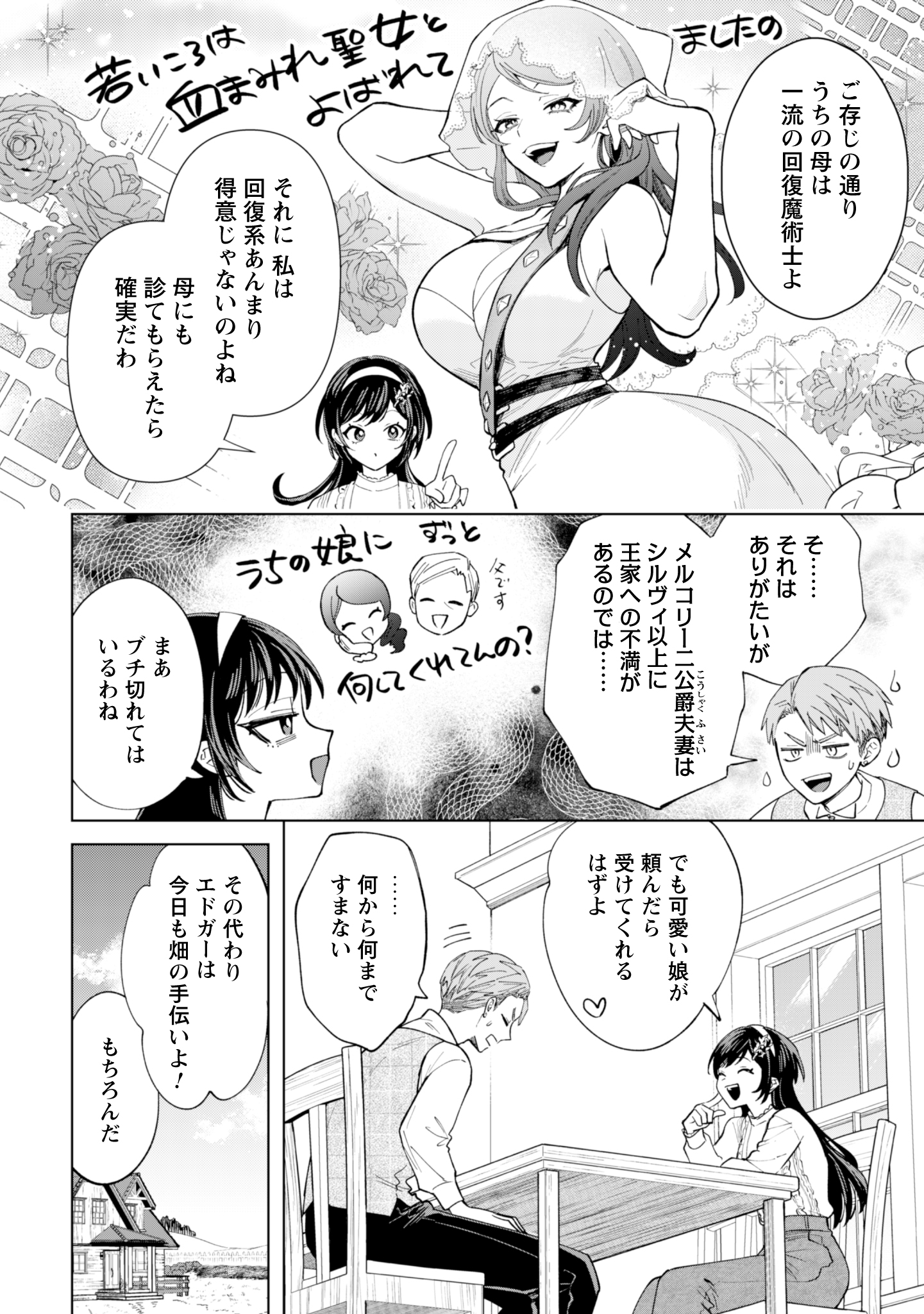 第27話
