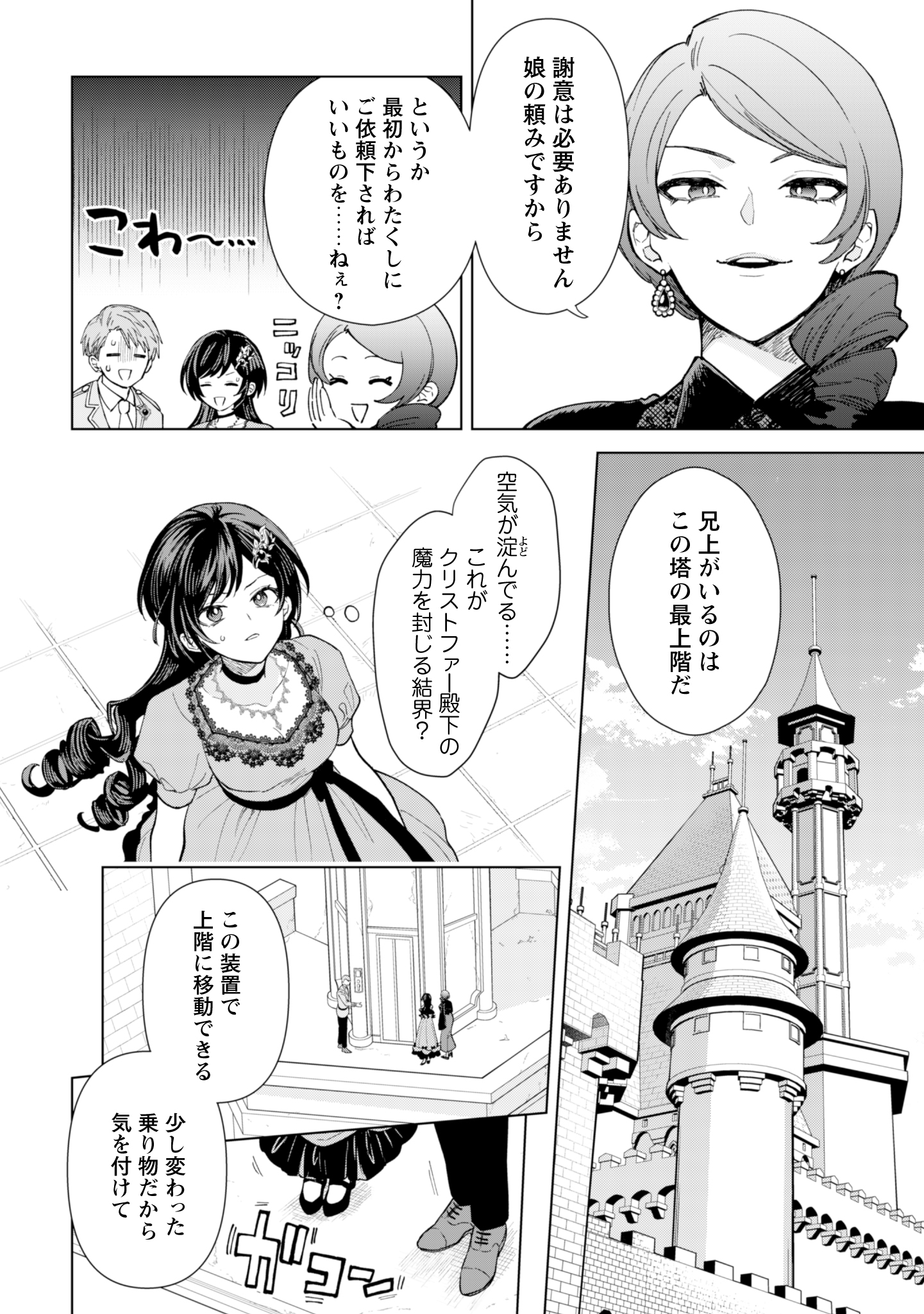 第27話