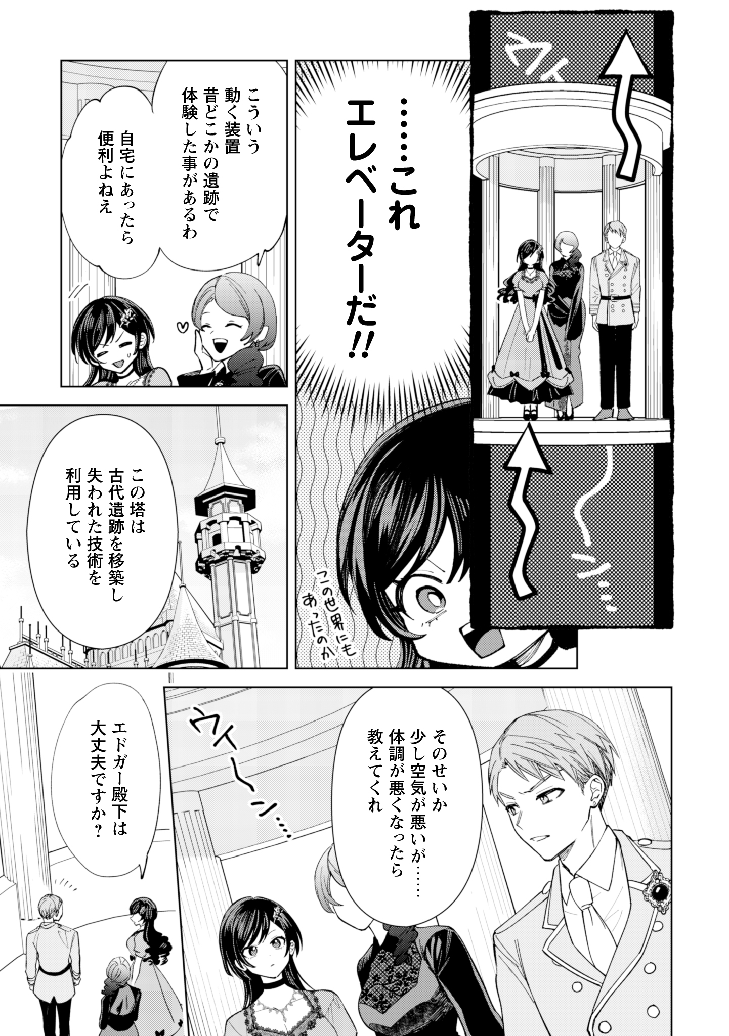 第27話