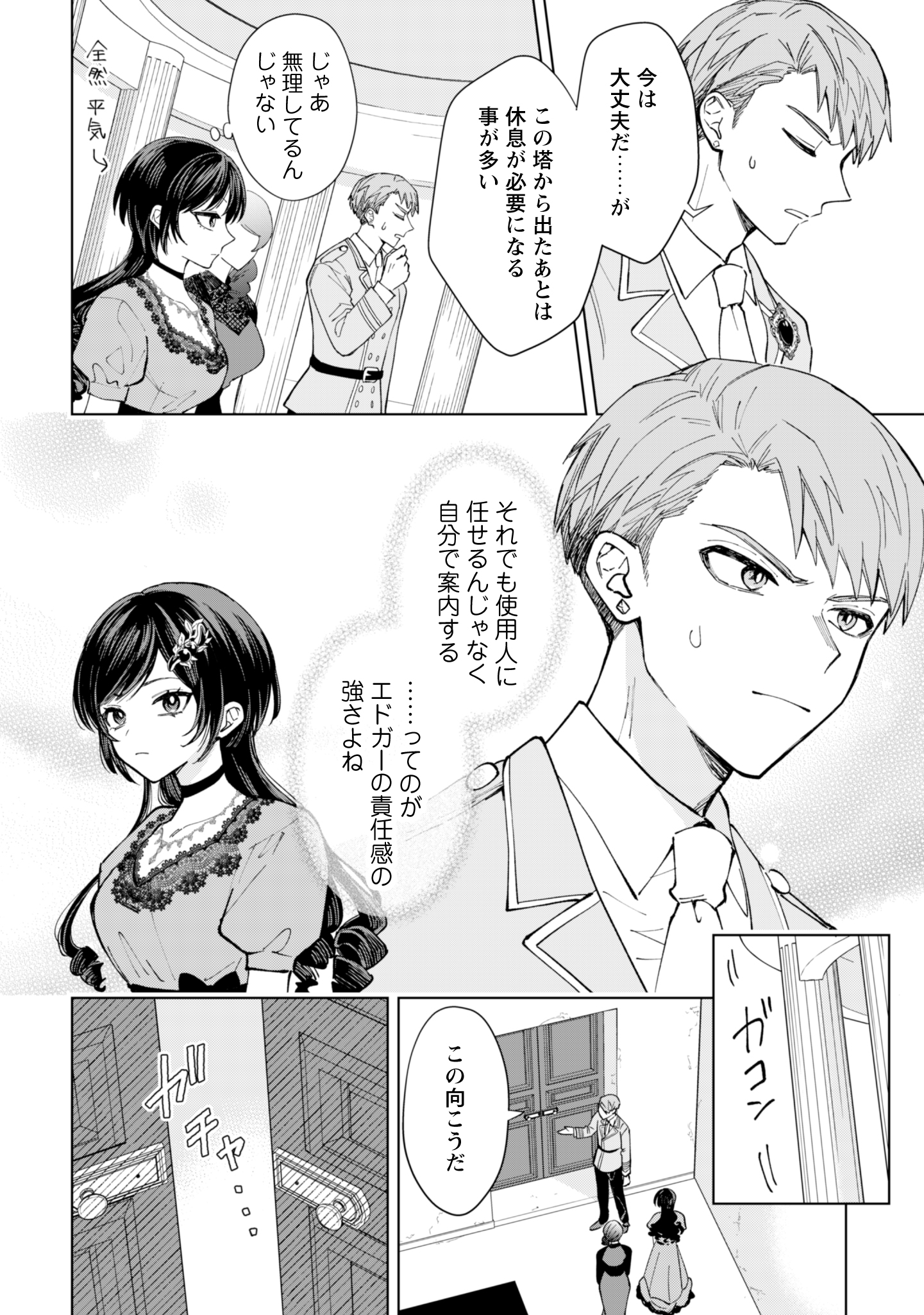 第27話