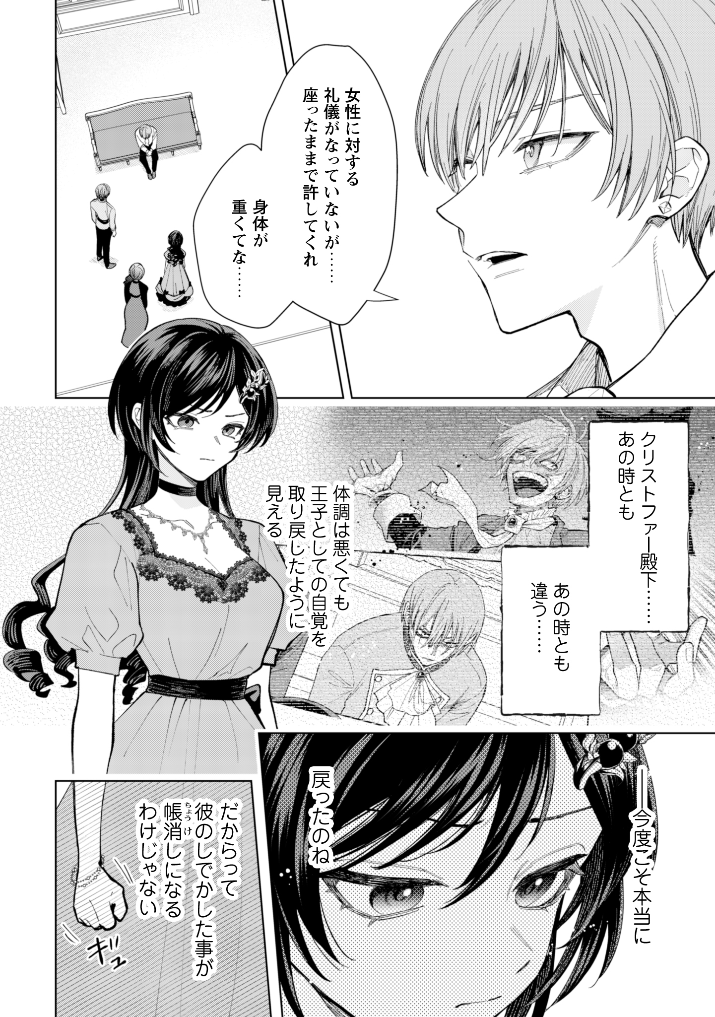 第27話