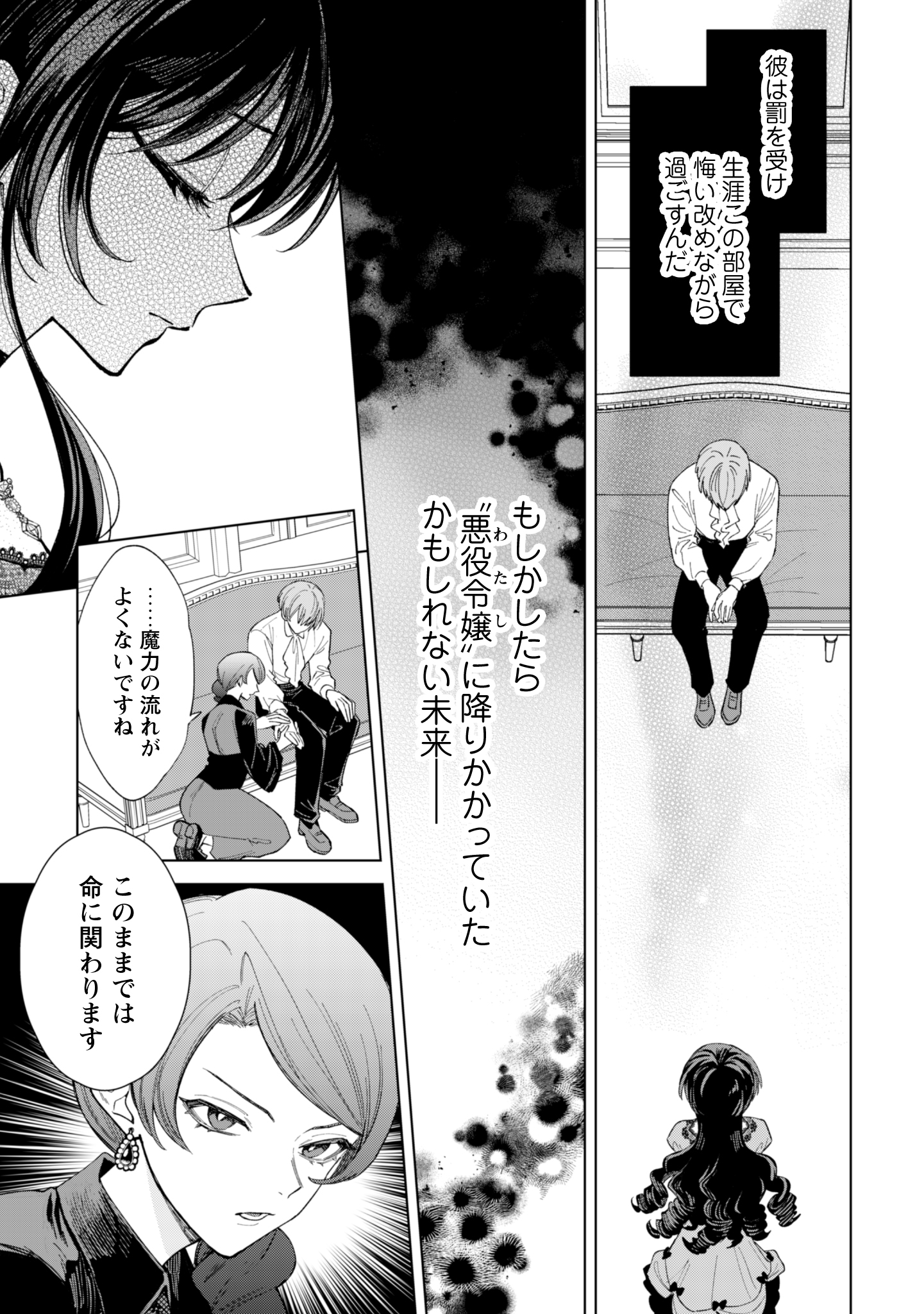 第27話