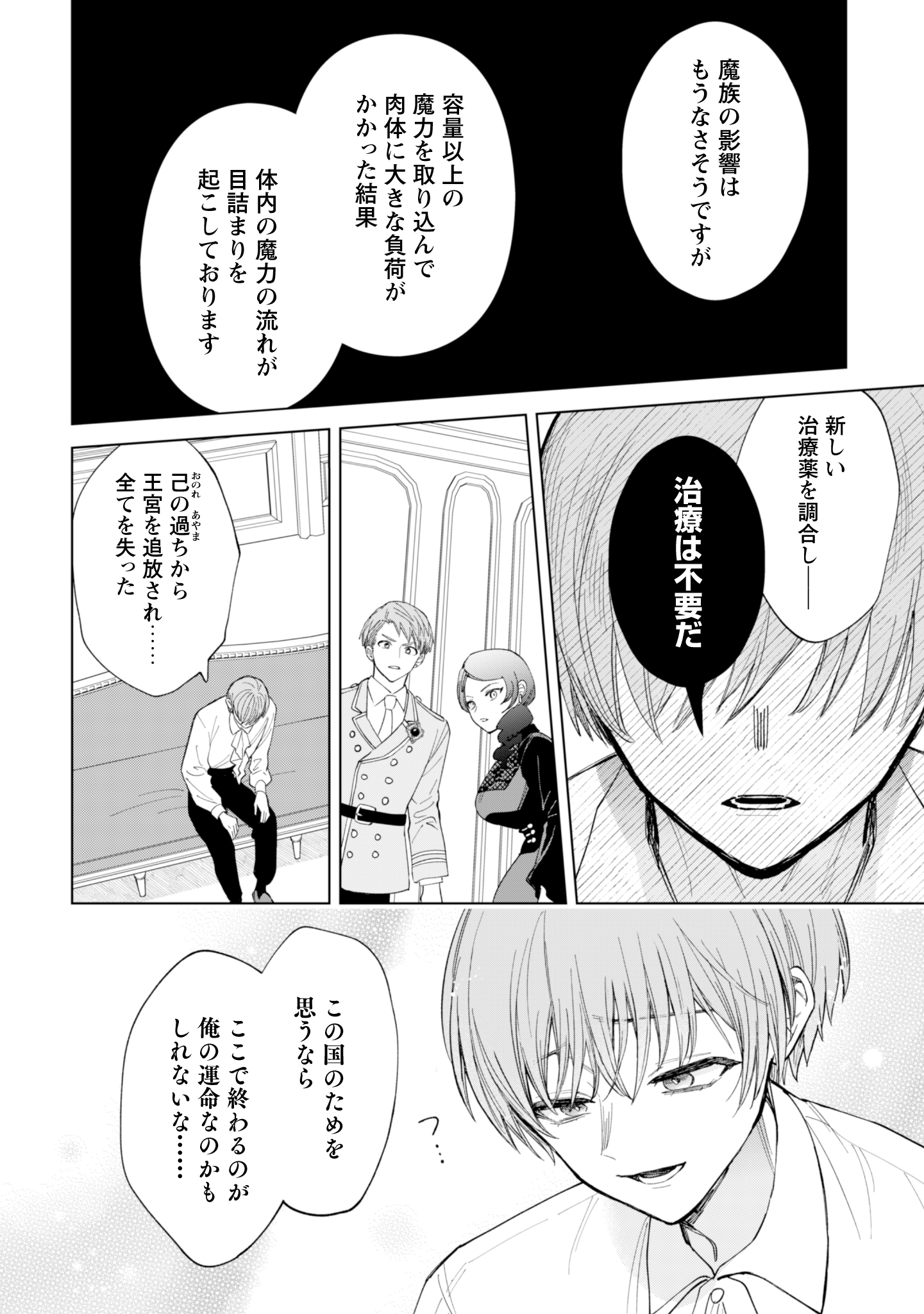 第27話