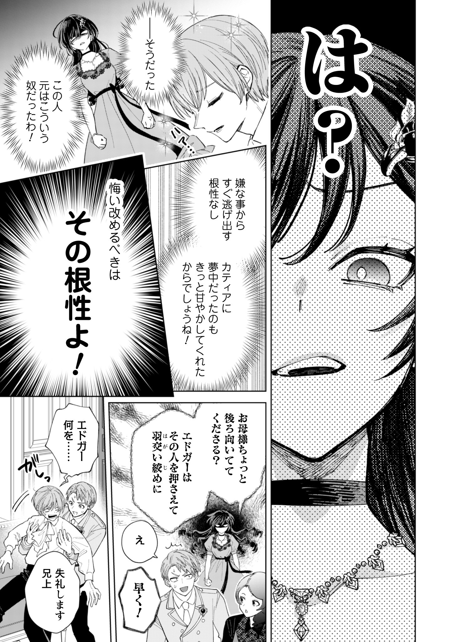 第27話