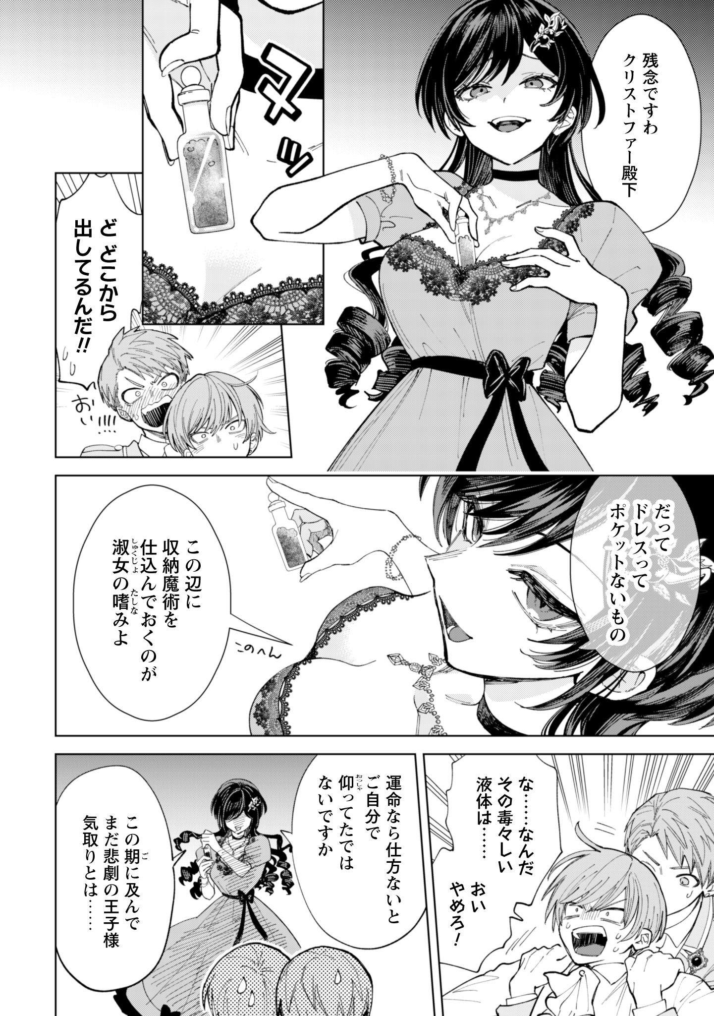 第27話