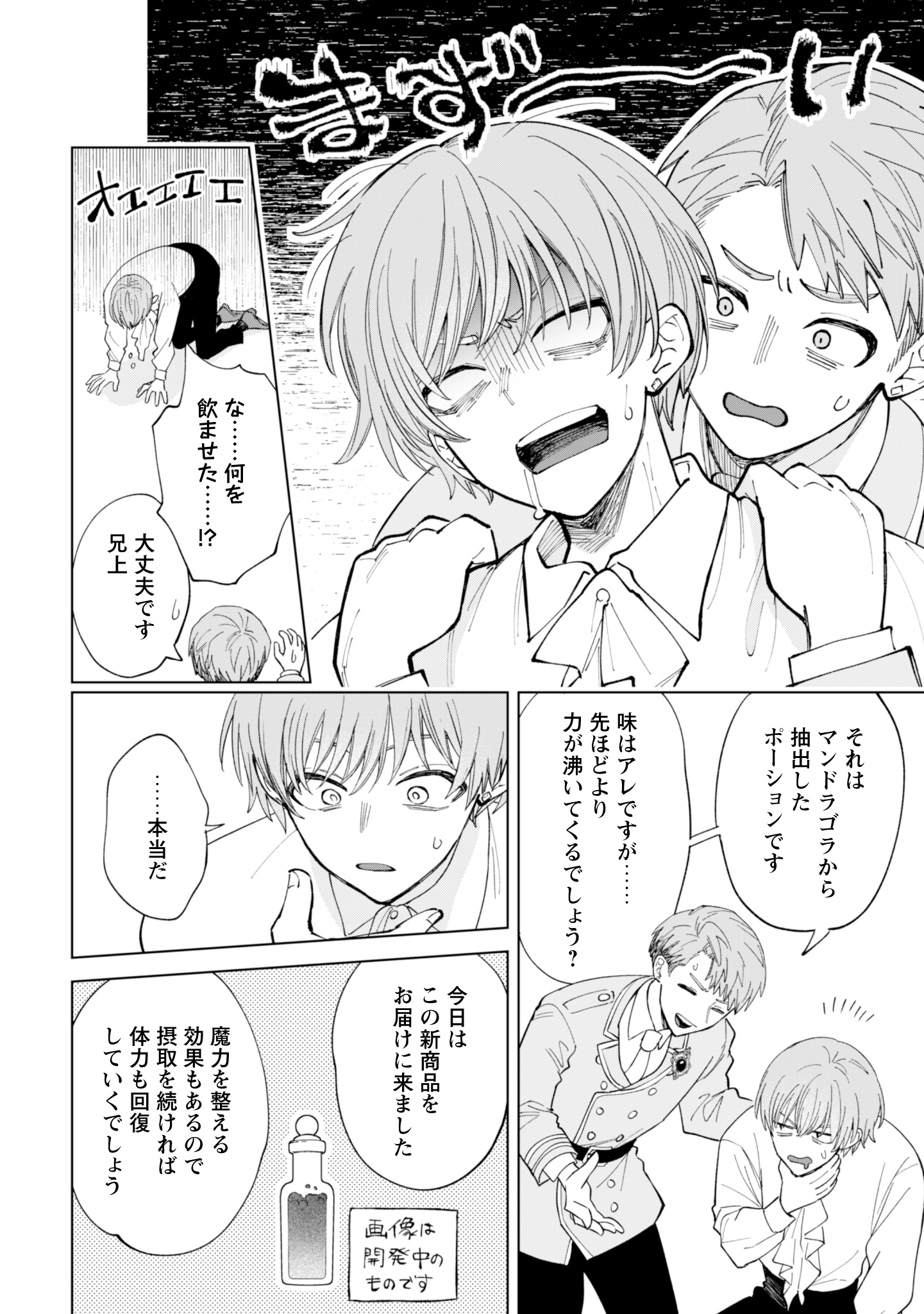 第27話