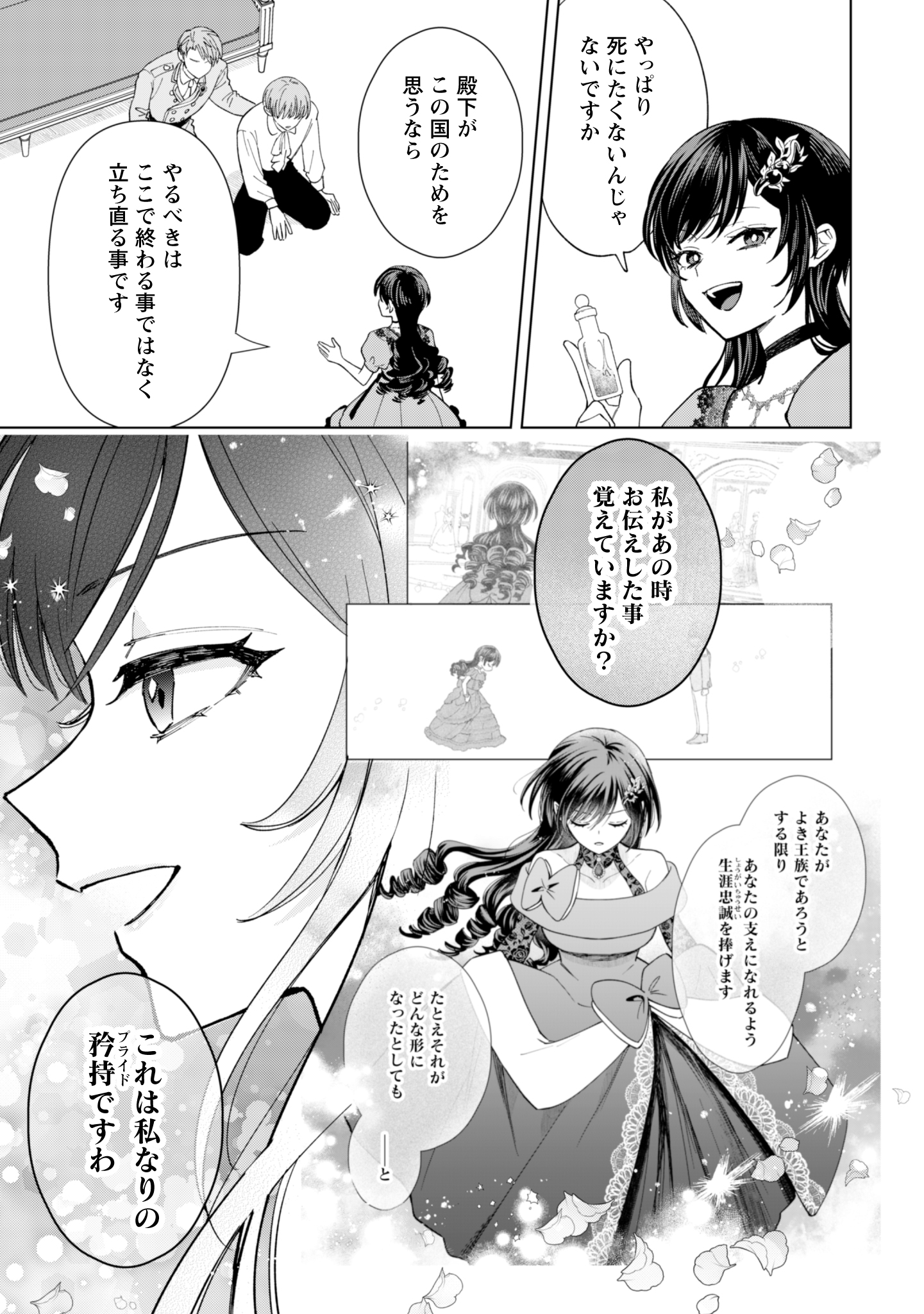 第27話