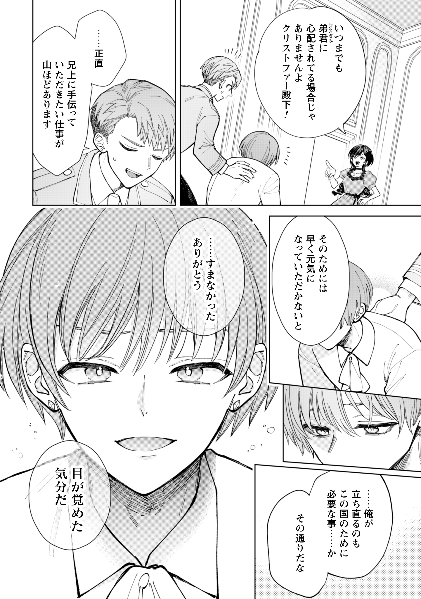 第27話