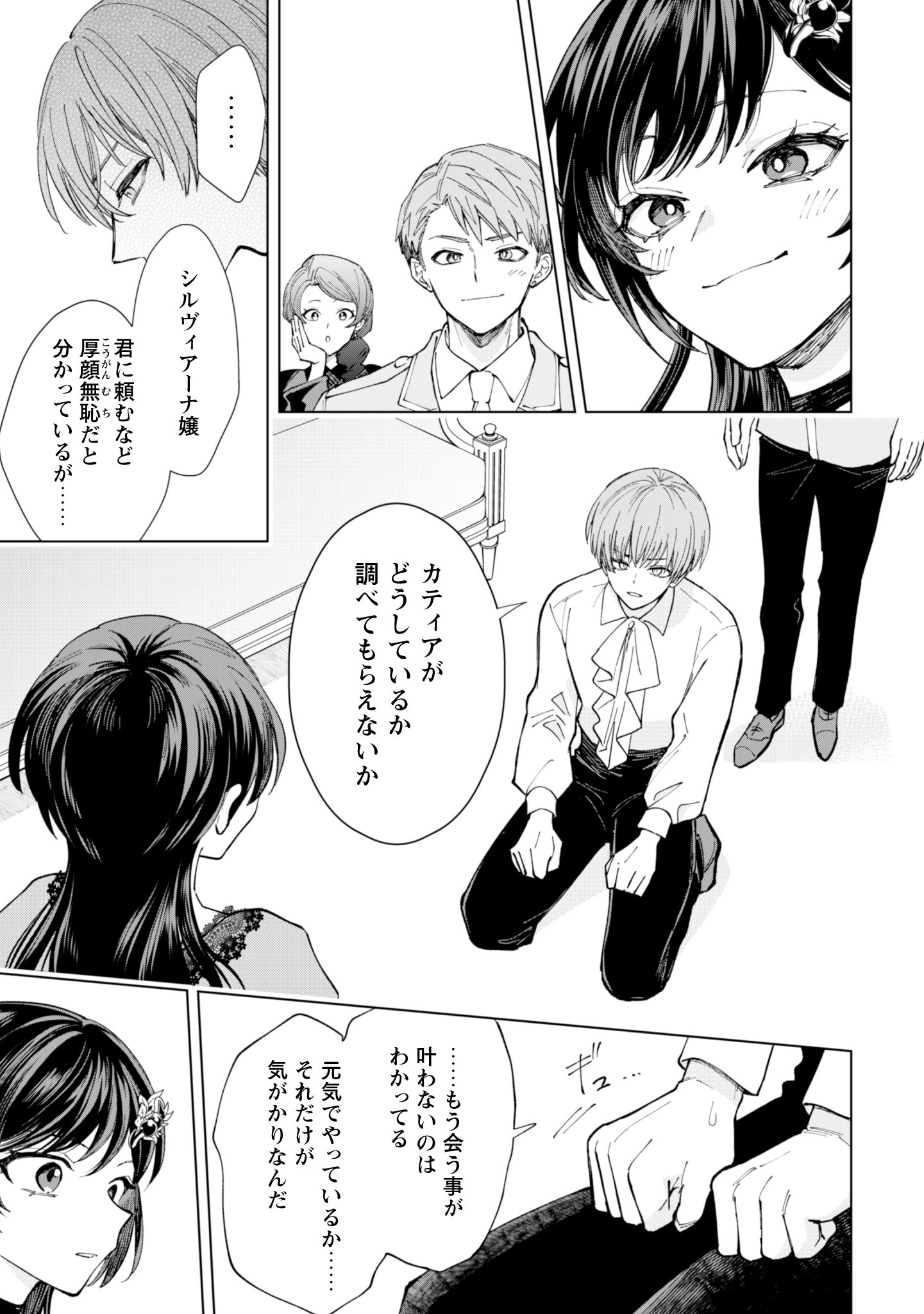 第27話