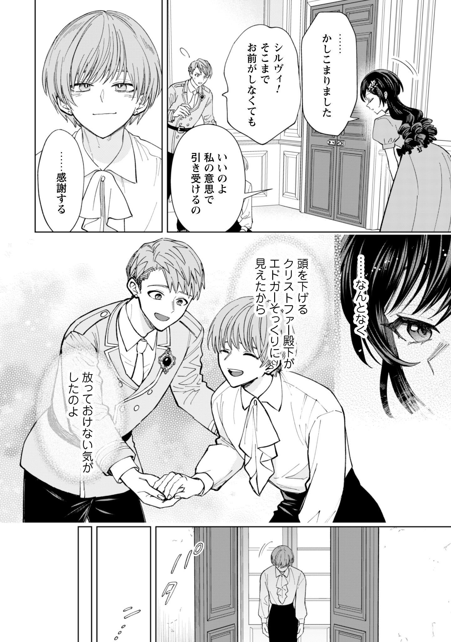 第27話