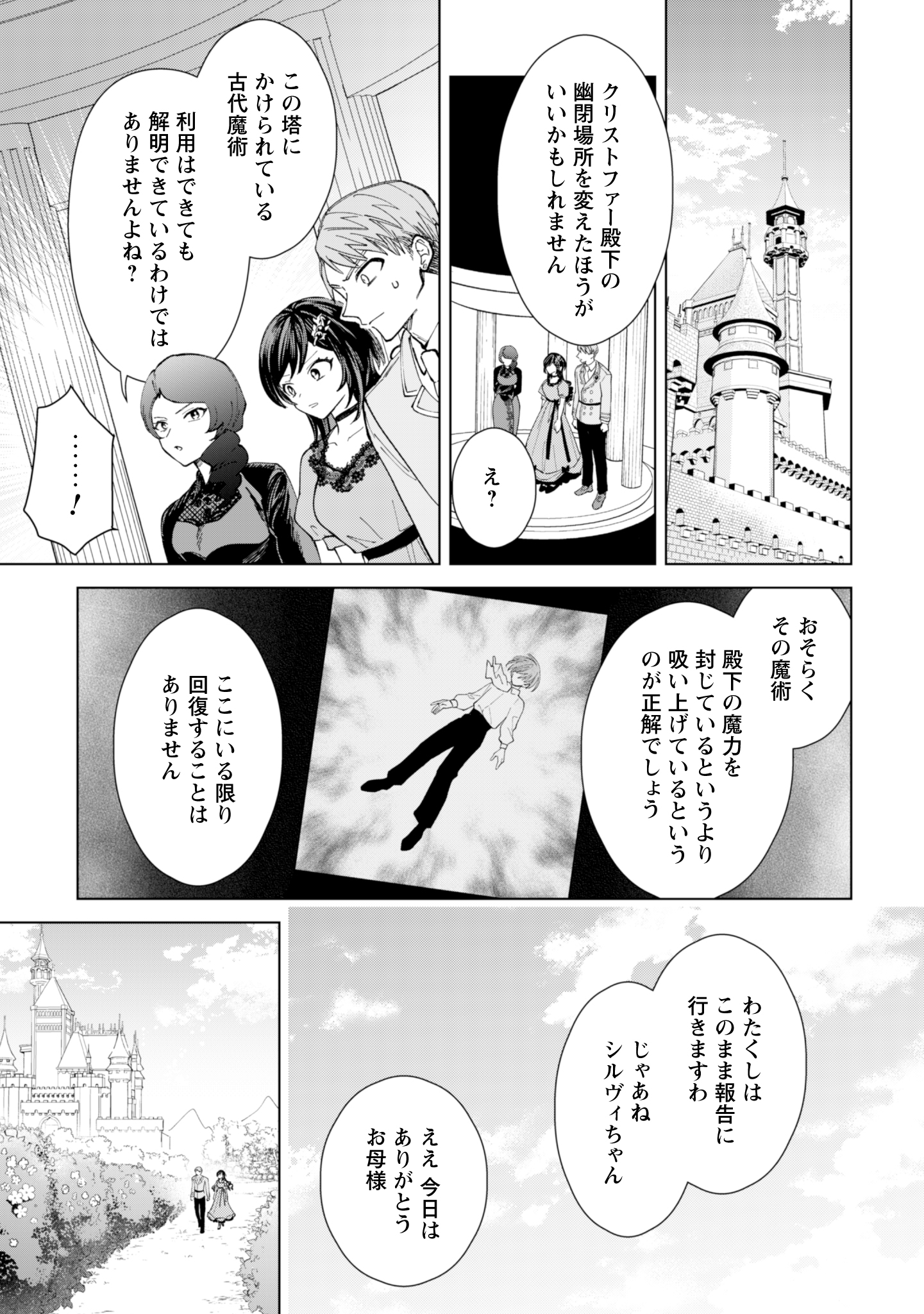 第27話
