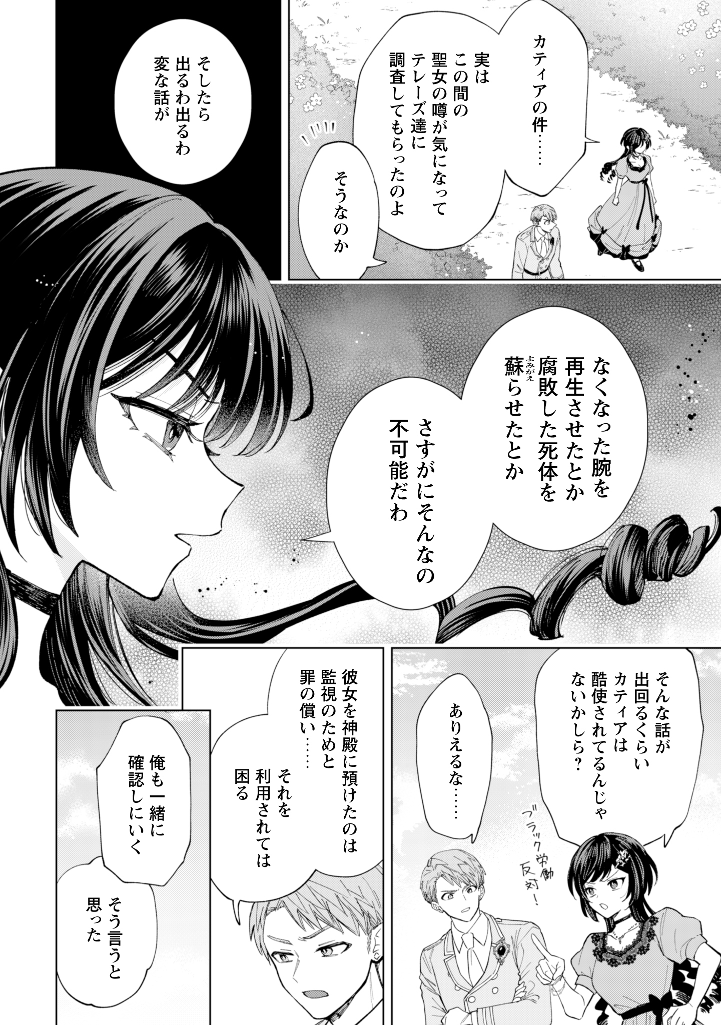 第27話