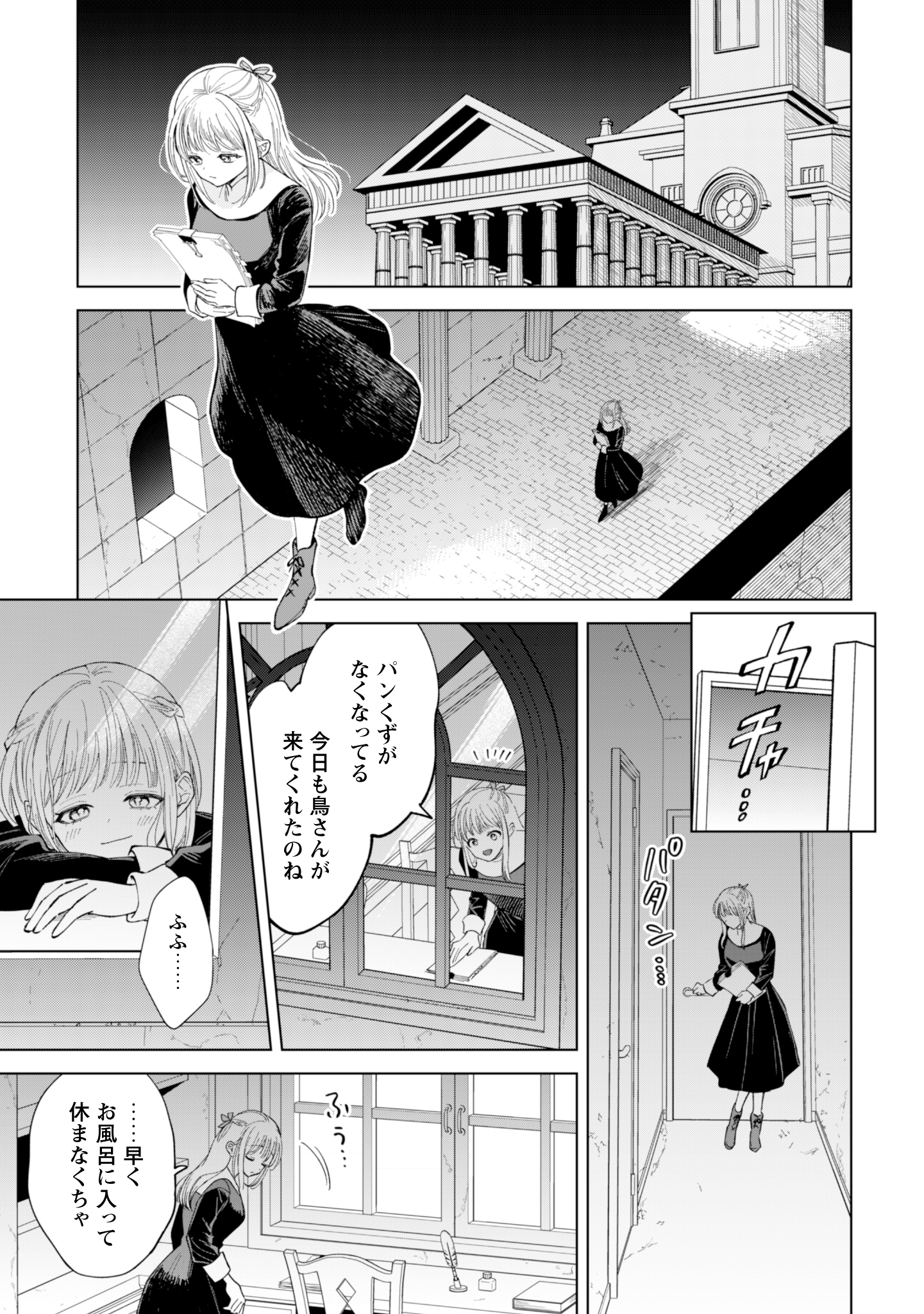 第27話