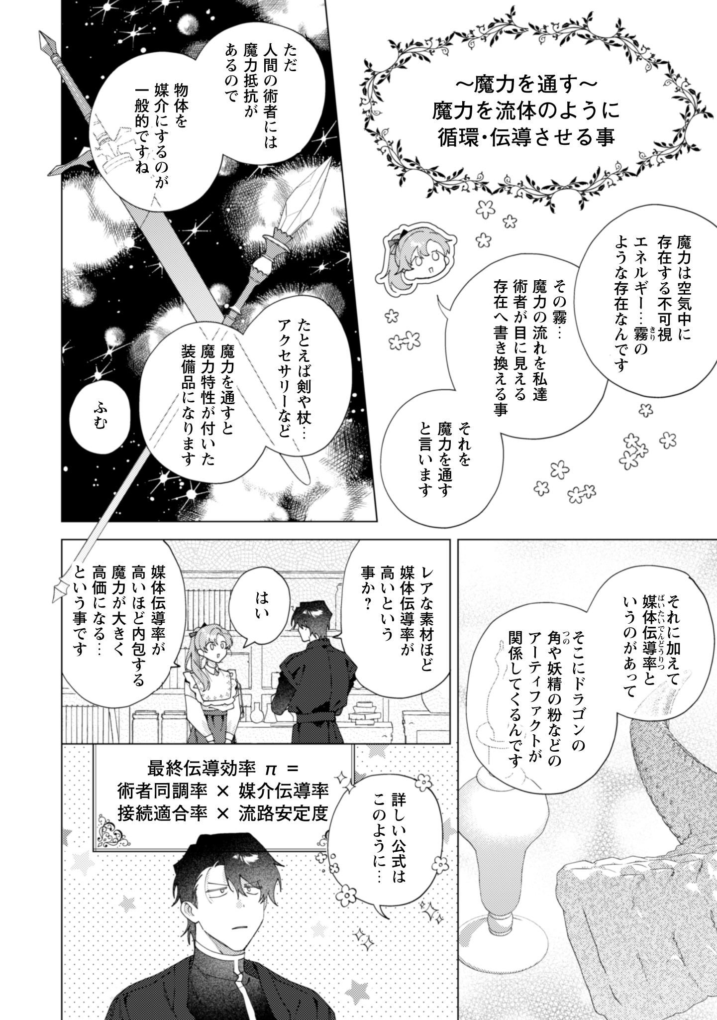 第14話