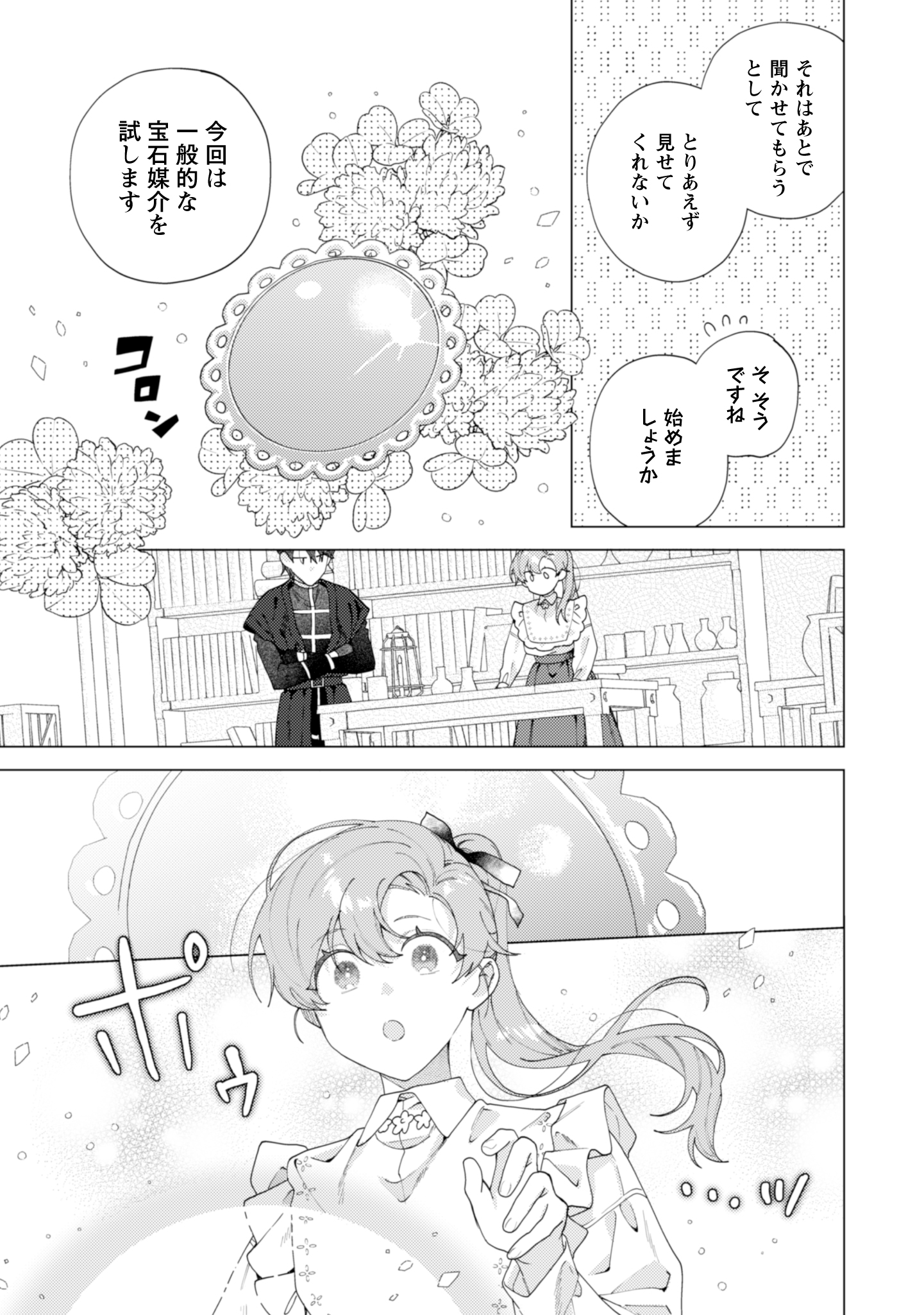 第14話