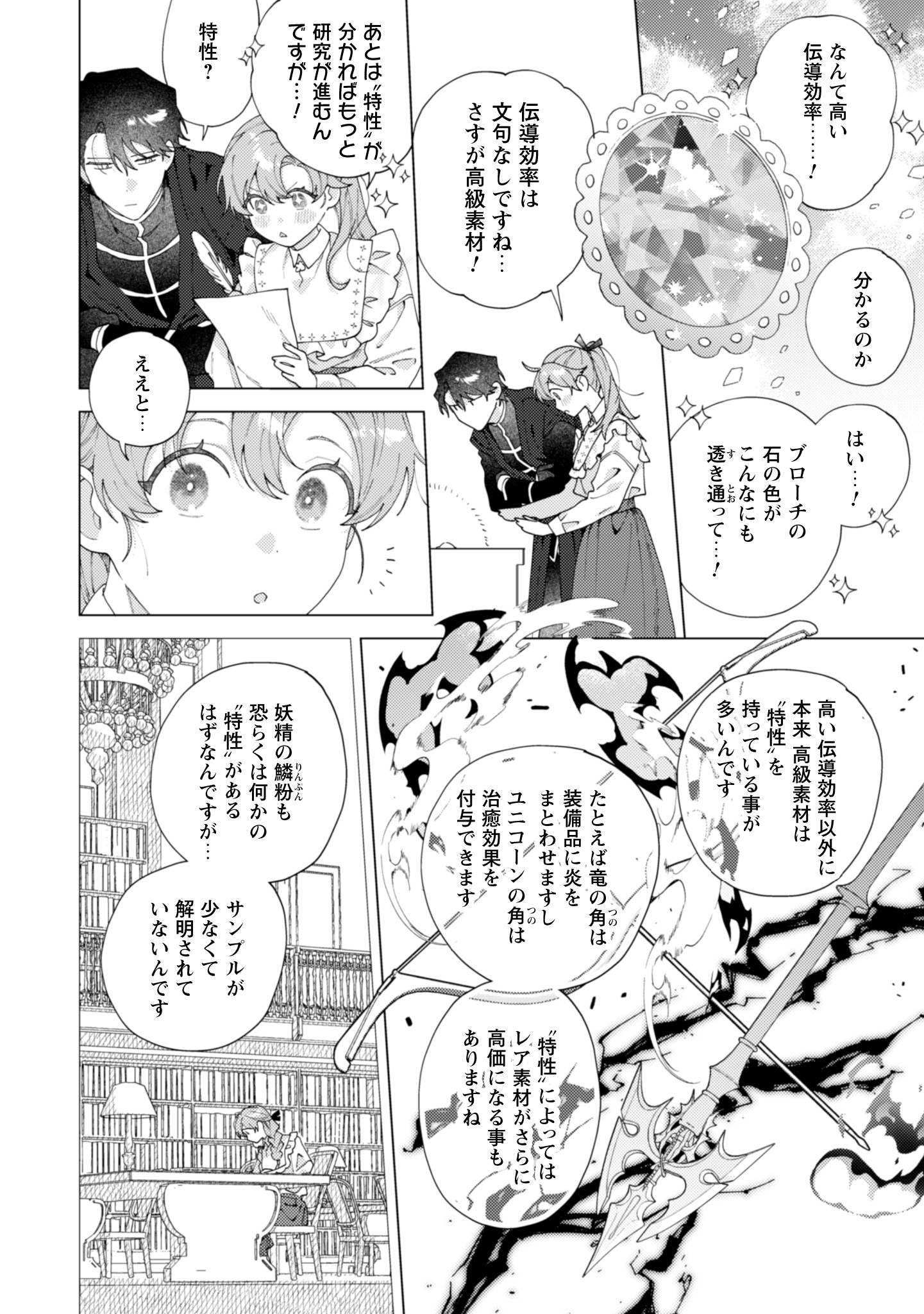 第14話