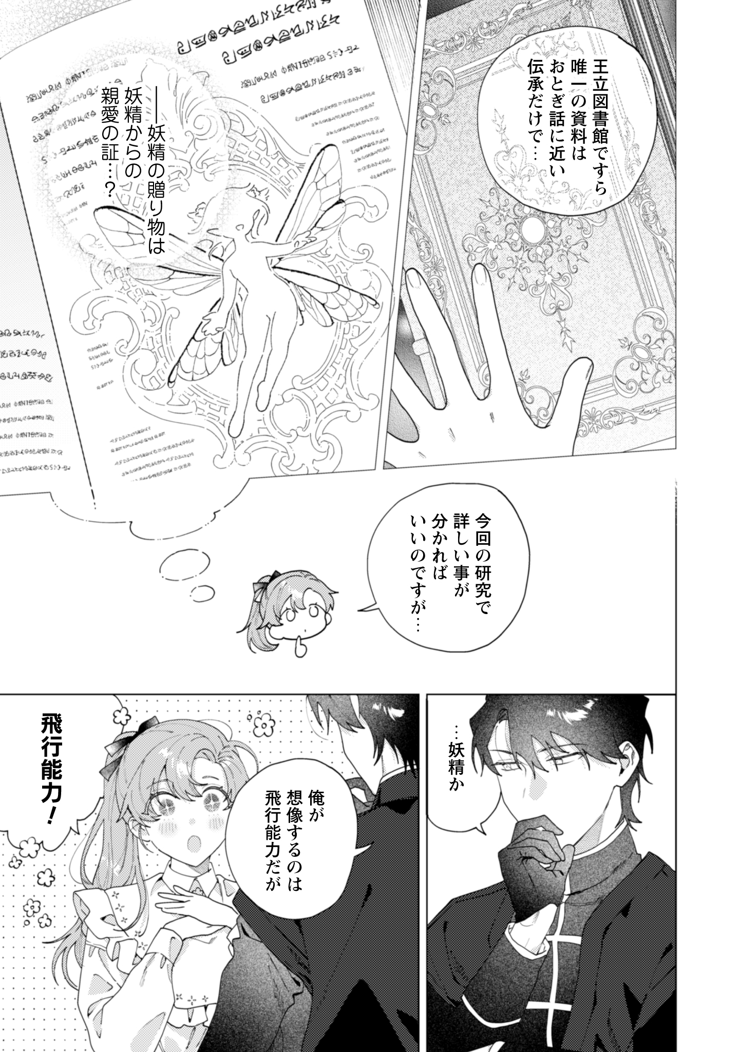 第14話