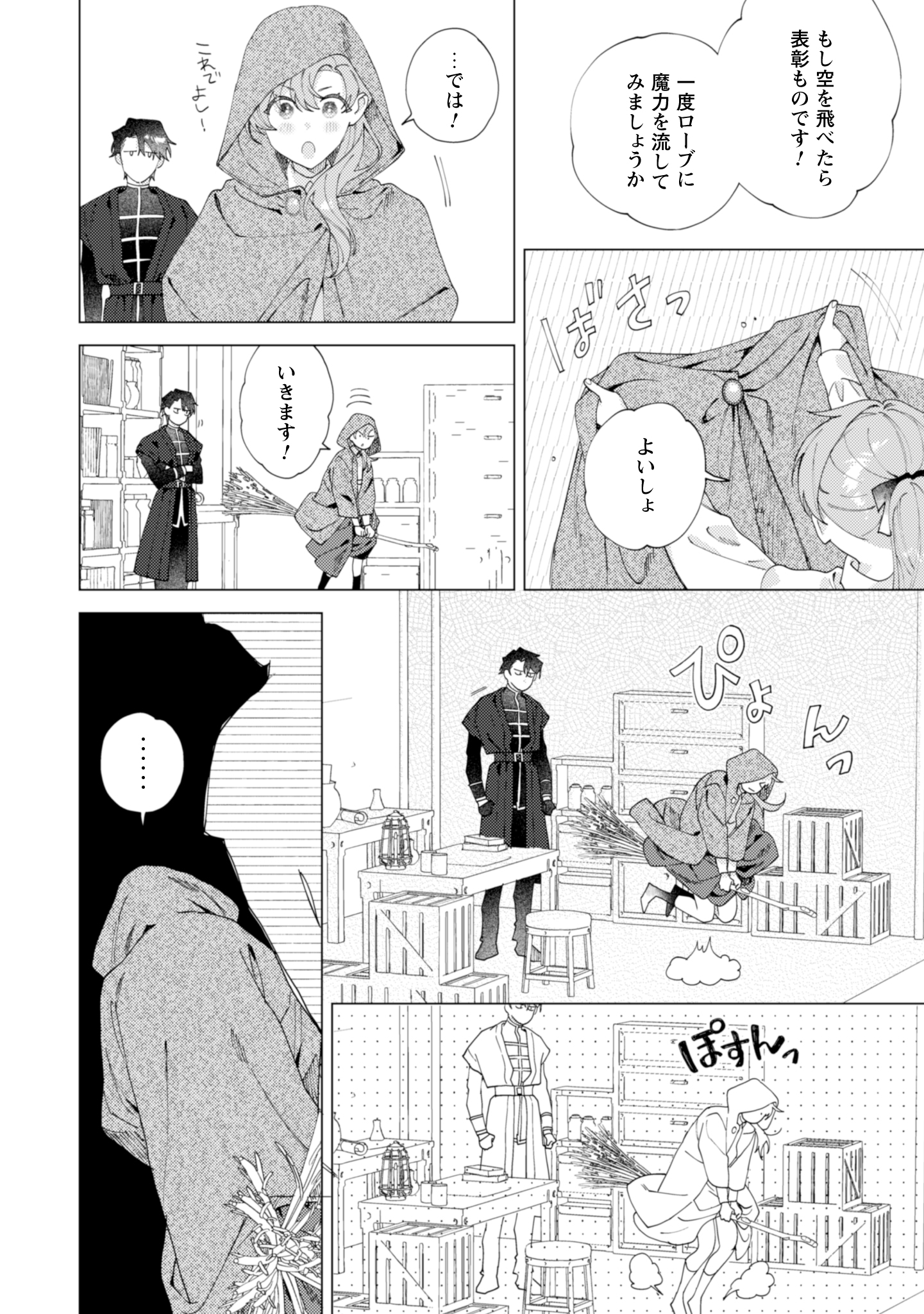 第14話