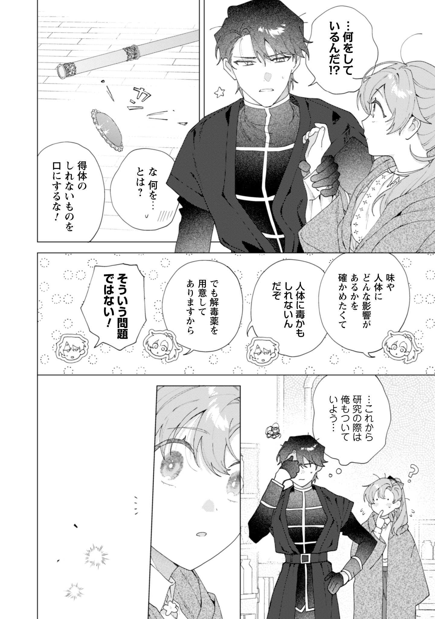 第14話