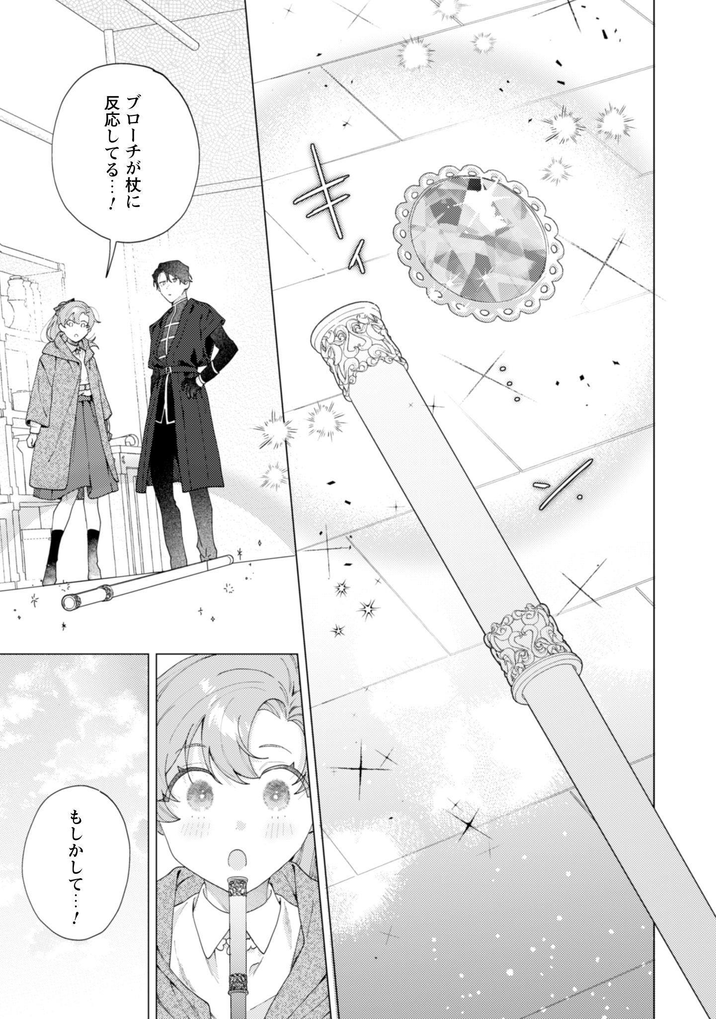 第14話