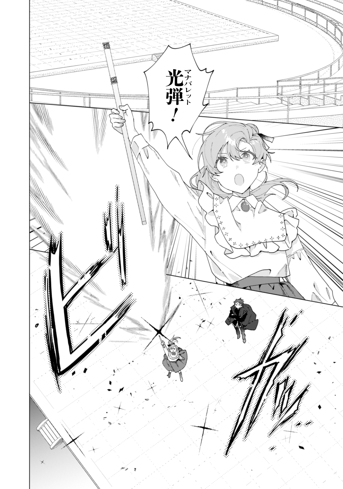 第14話