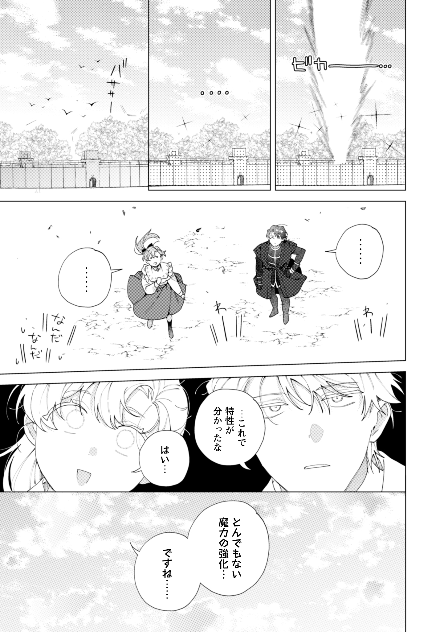 第14話