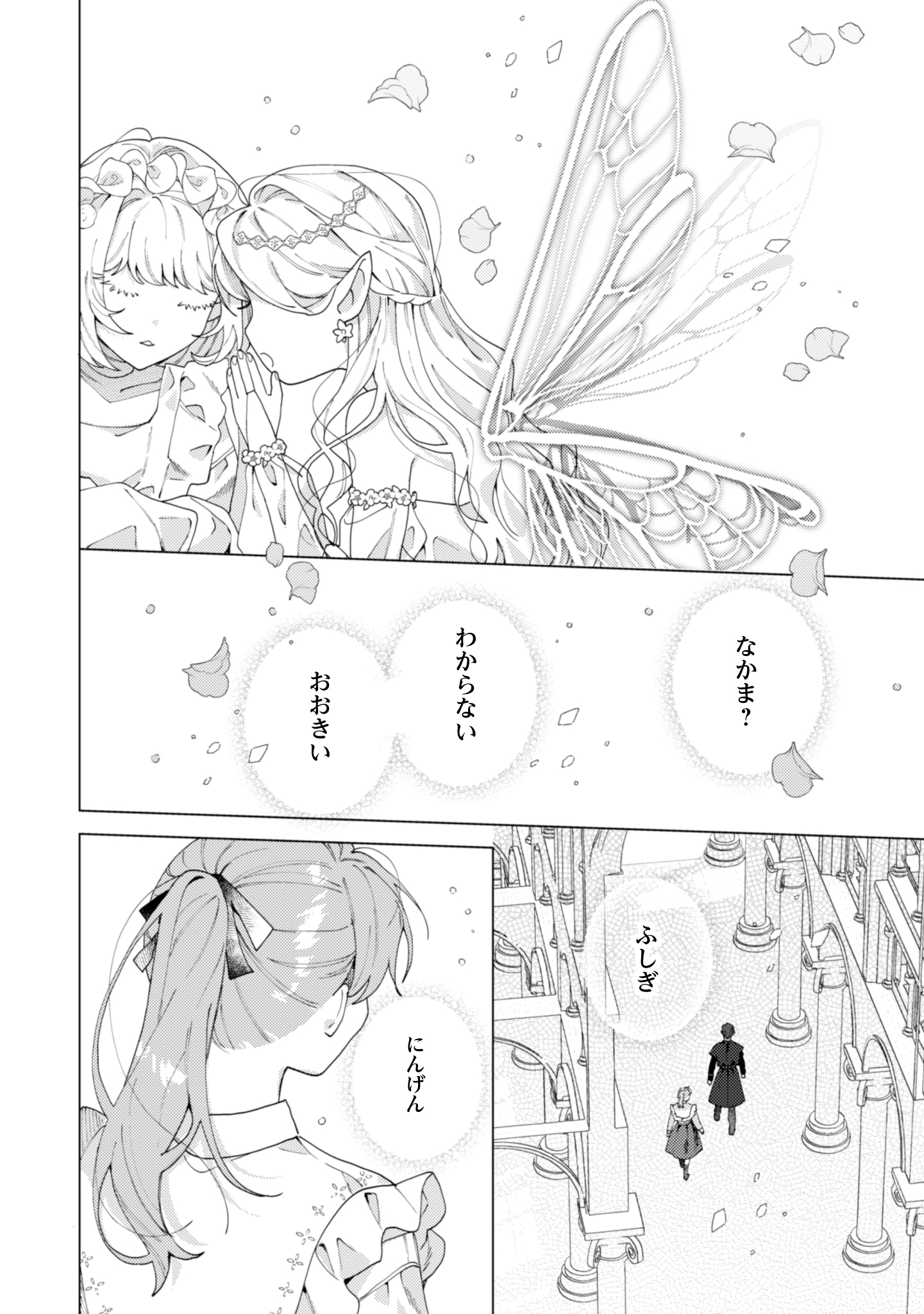 第14話