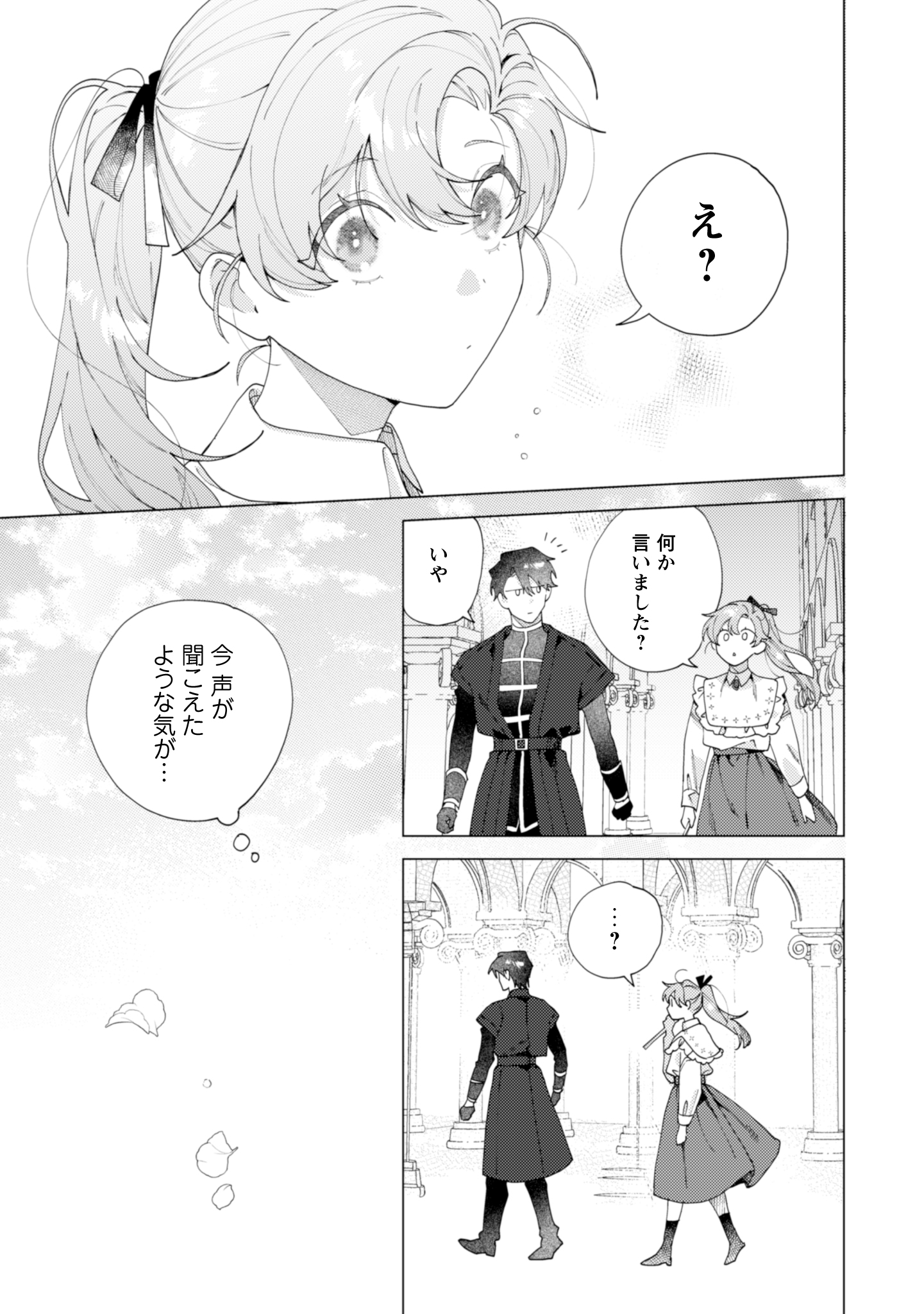 第14話